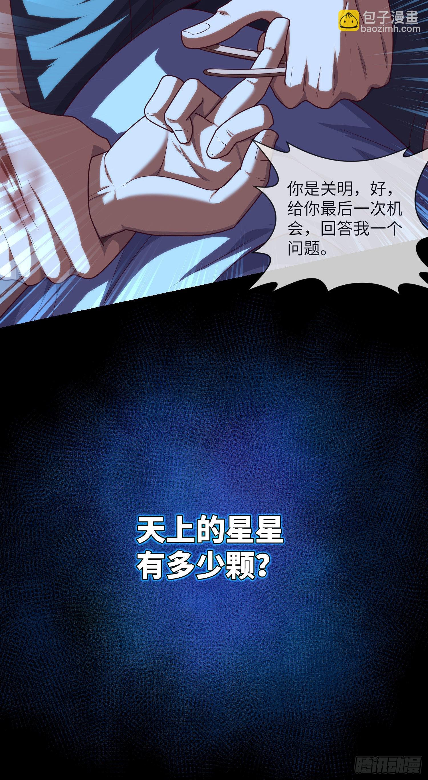 第39话 真假美猴王-第41话