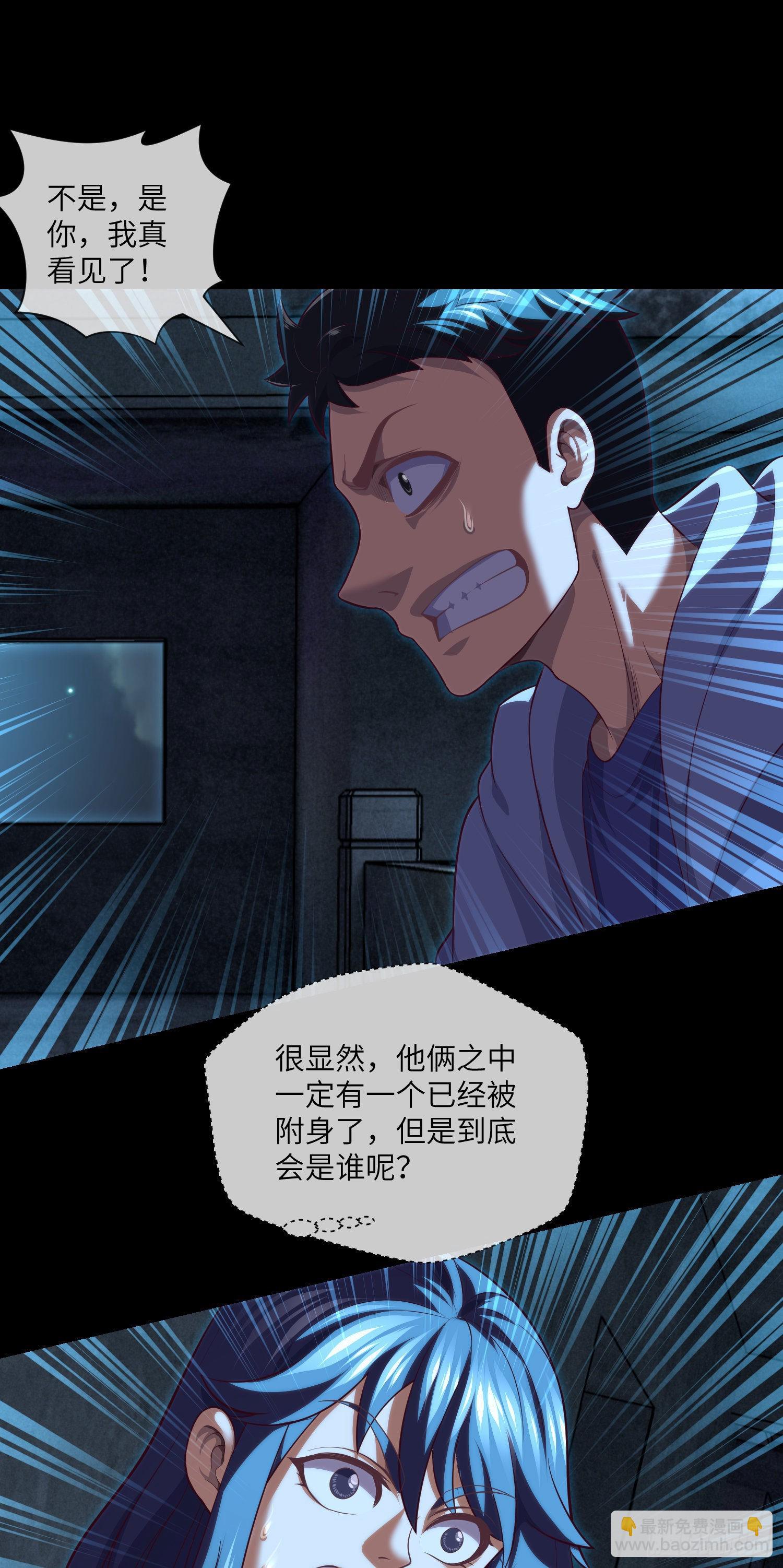 第39话 真假美猴王-第41话