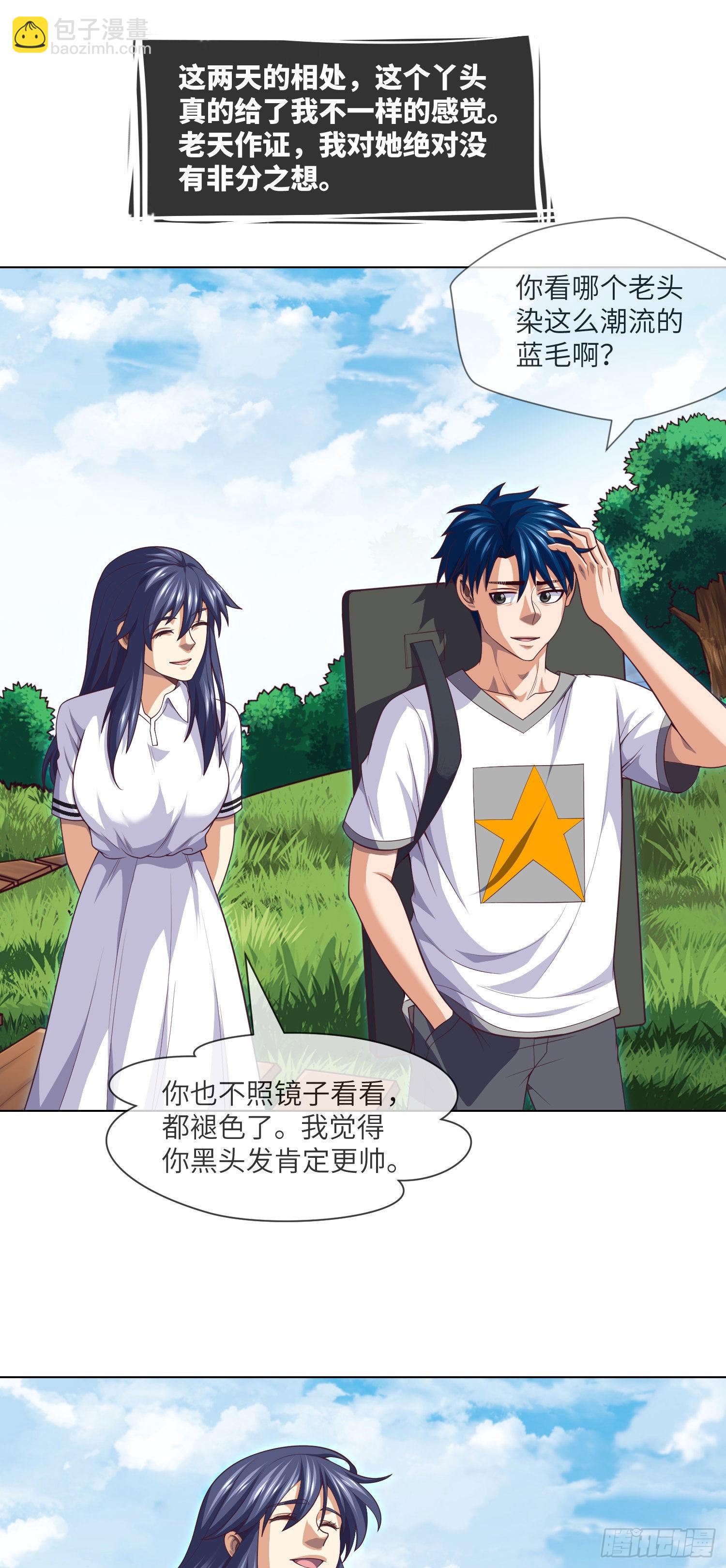 第41话 再见大学时代-第43话