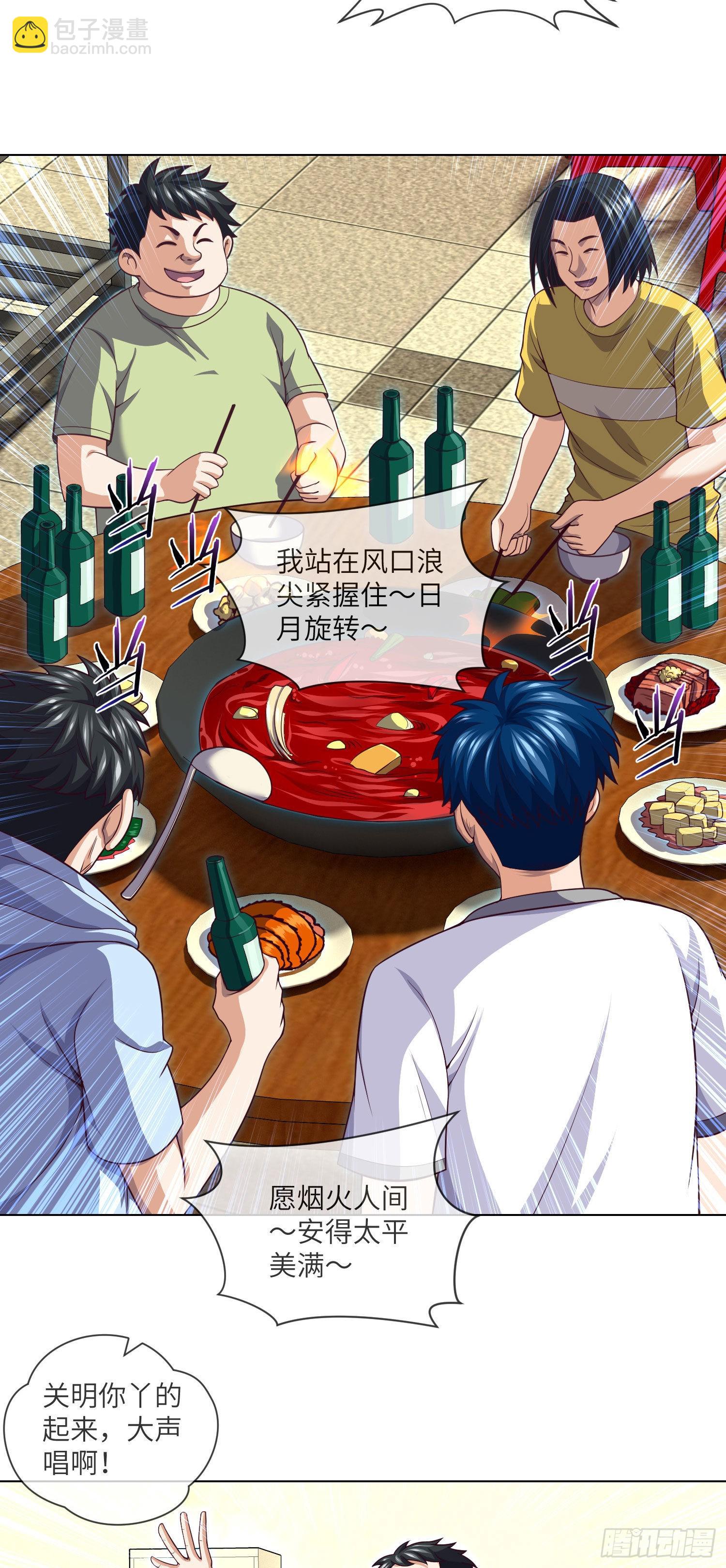 第41话 再见大学时代-第43话