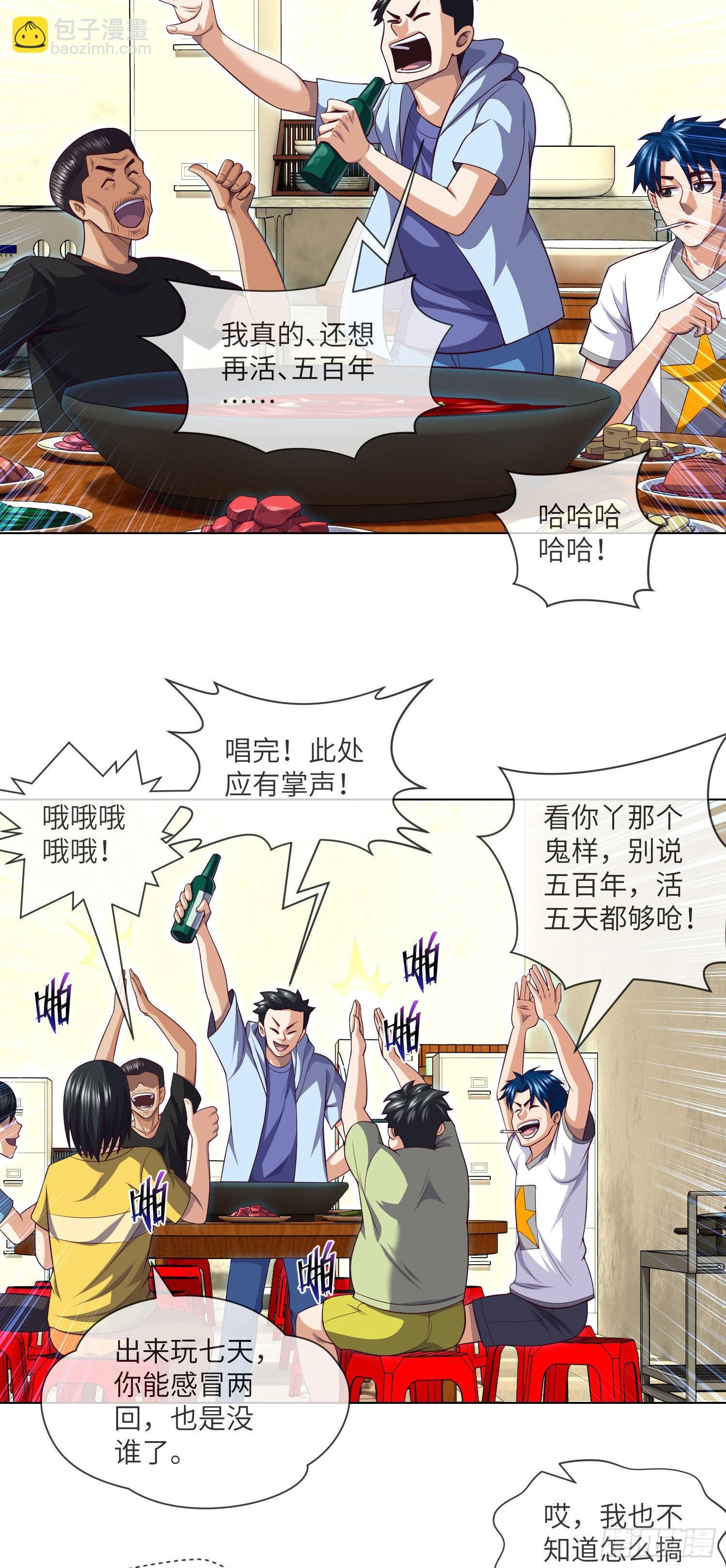 第41话 再见大学时代-第43话