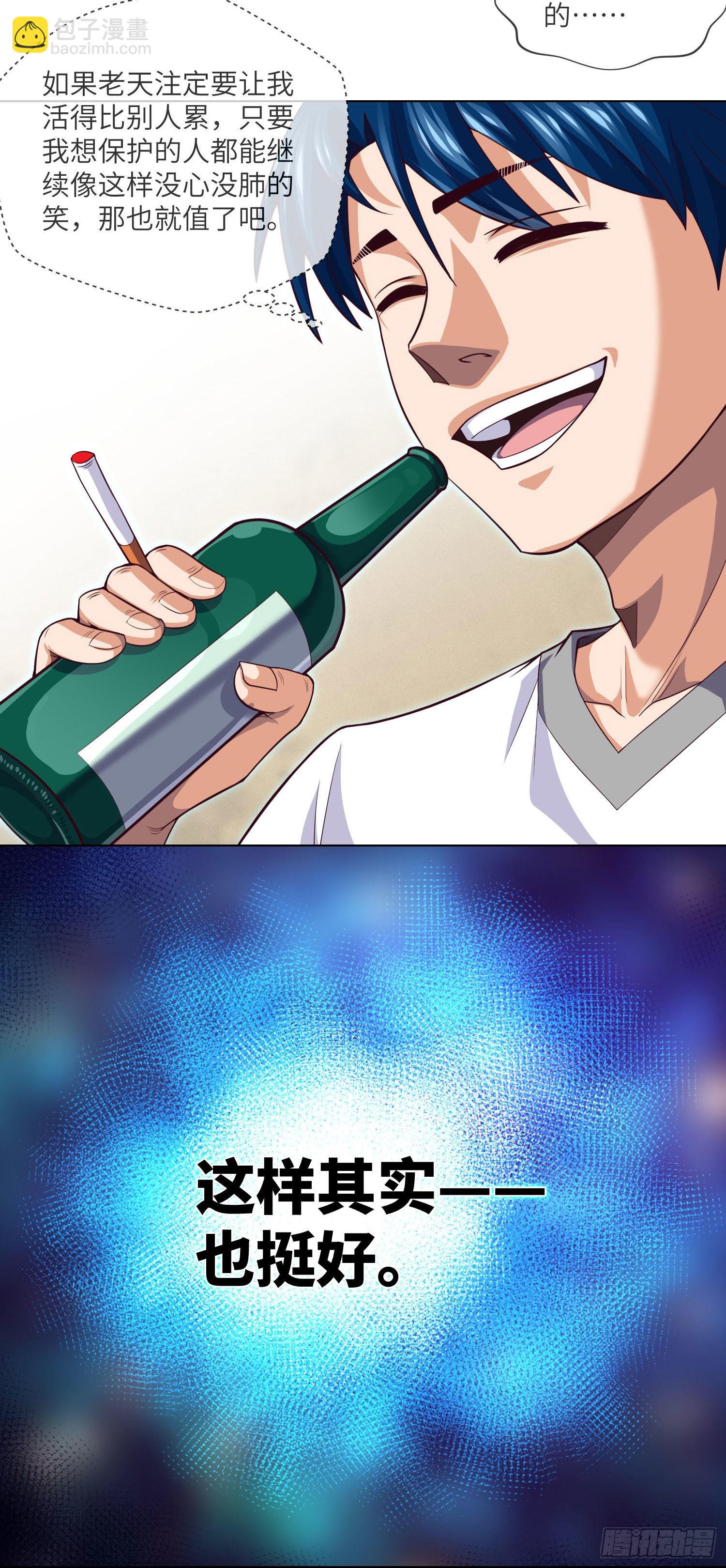 第41话 再见大学时代-第43话