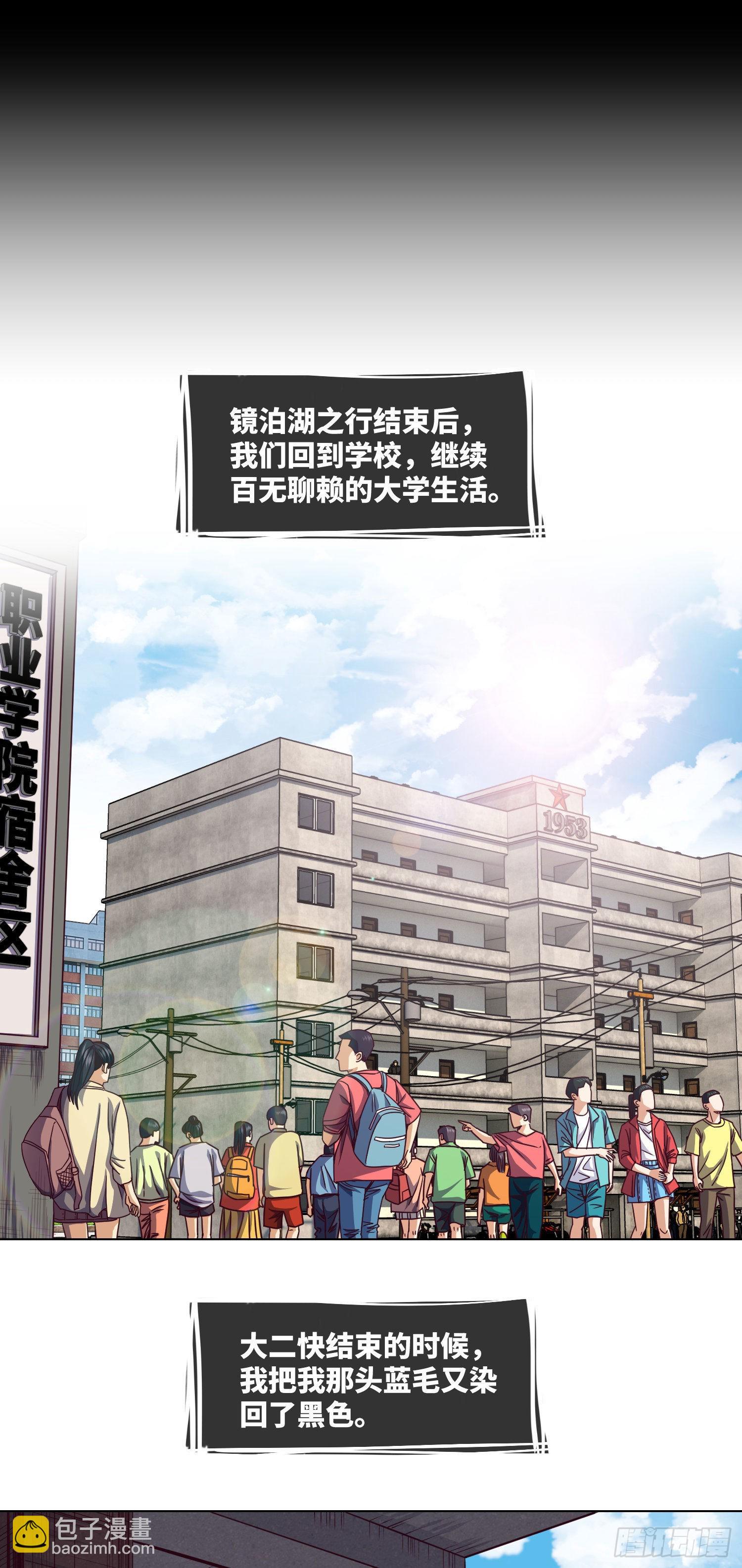 第41话 再见大学时代-第43话