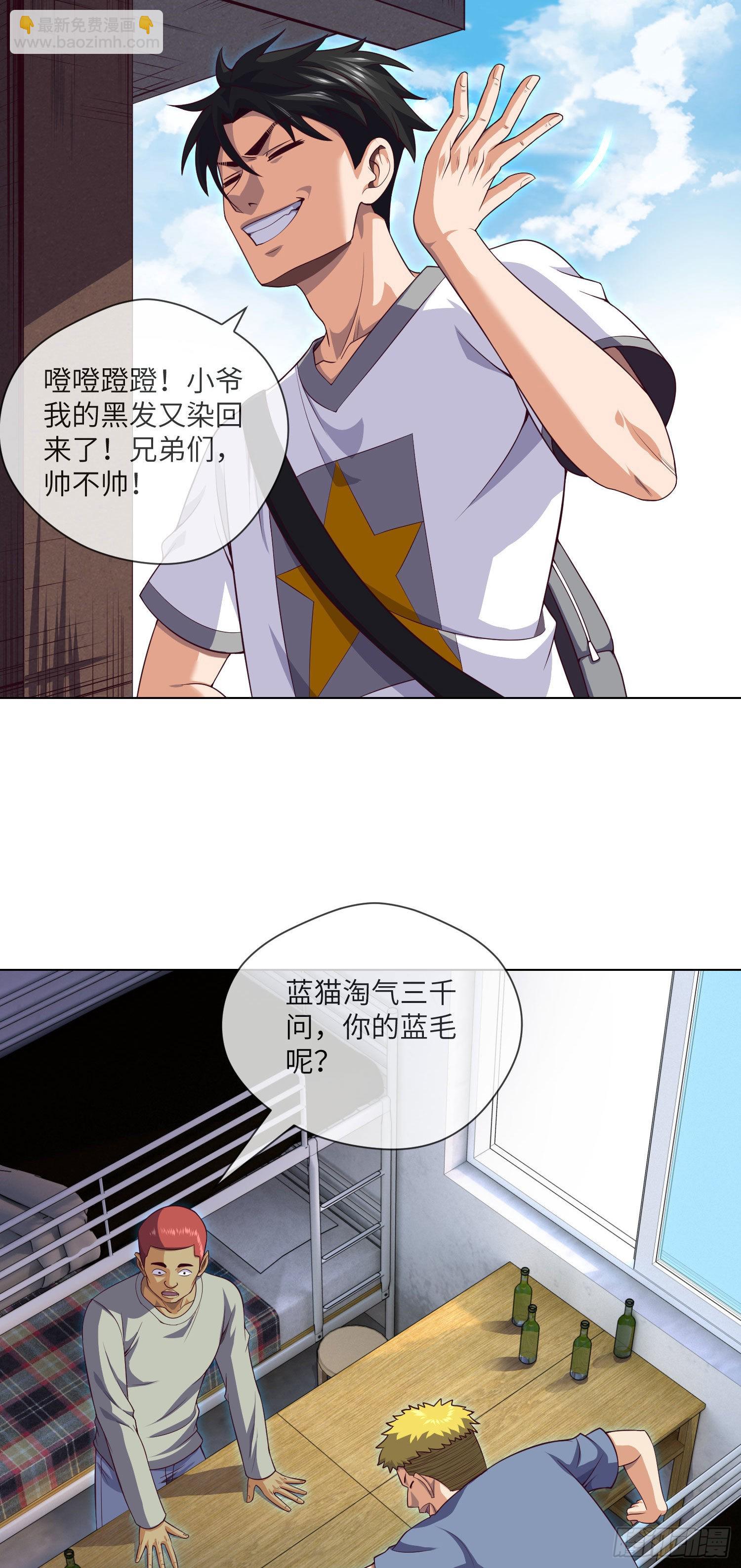 第41话 再见大学时代-第43话