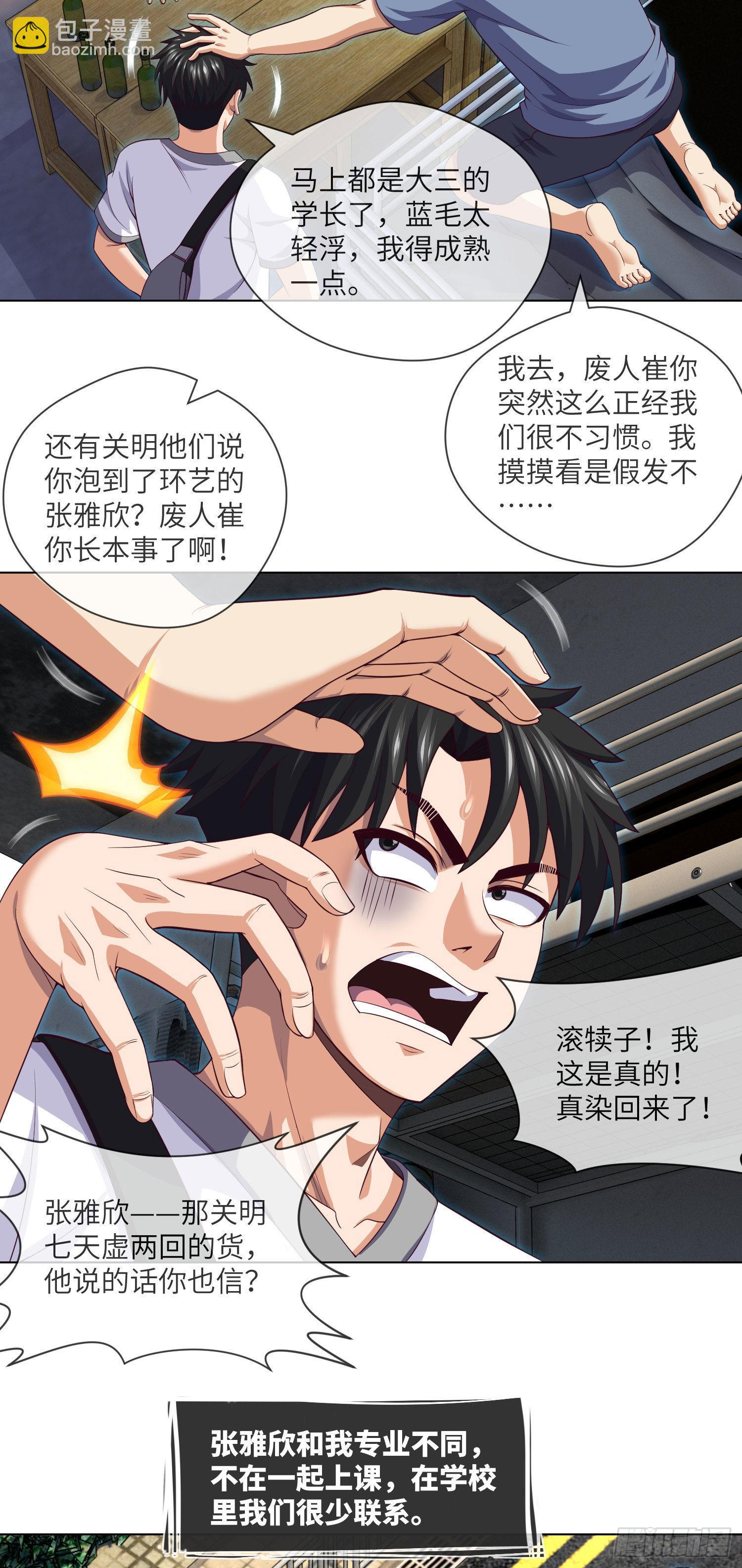 第41话 再见大学时代-第43话