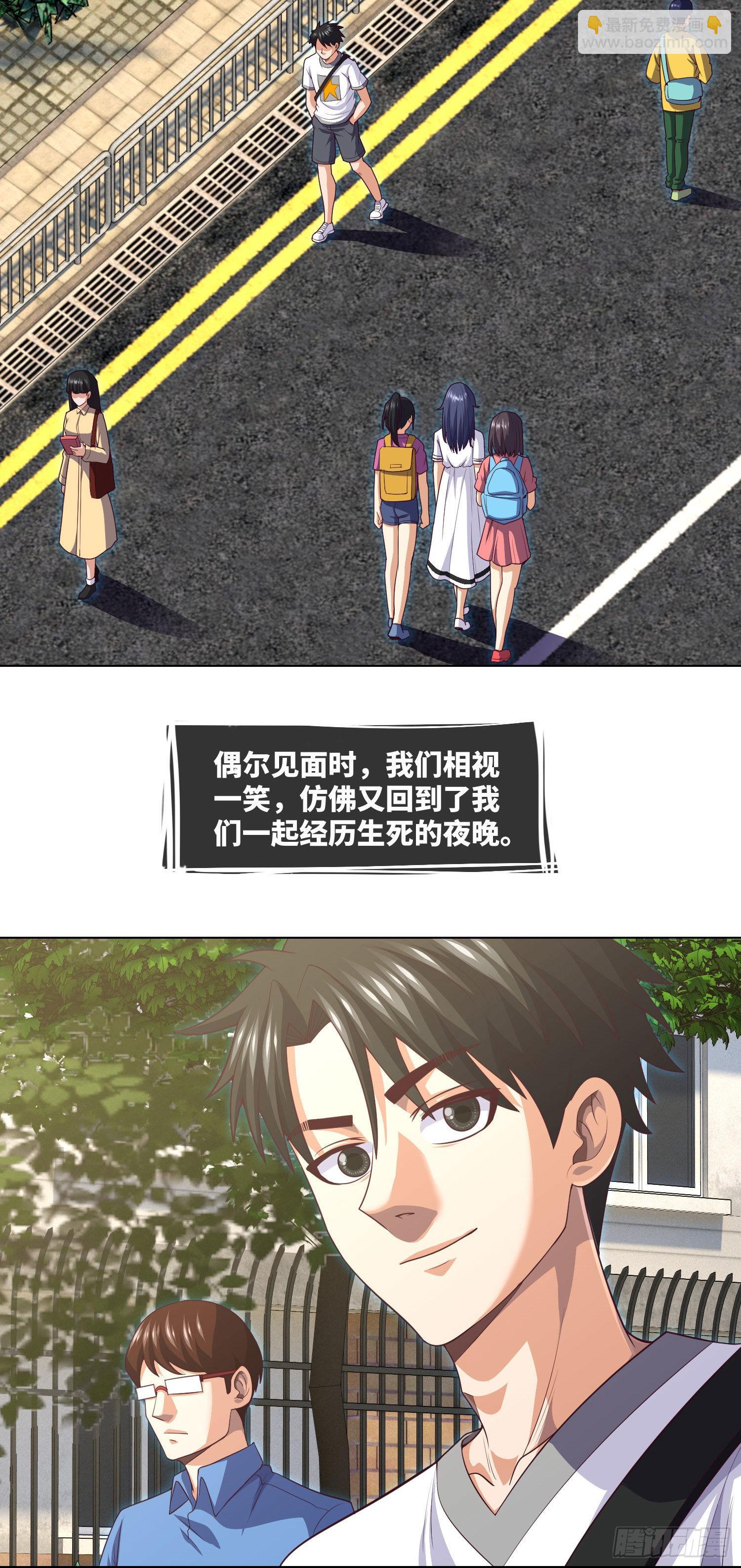 第41话 再见大学时代-第43话