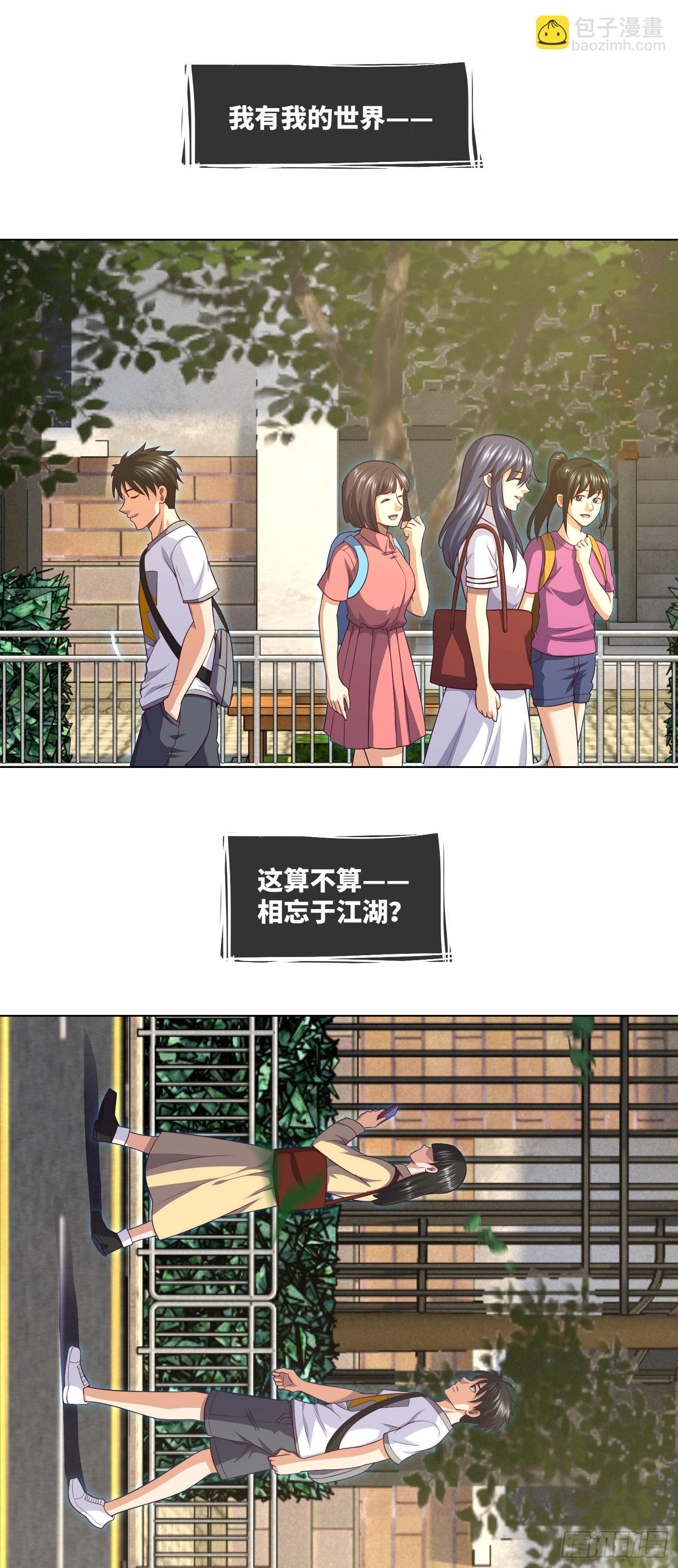 第41话 再见大学时代-第43话