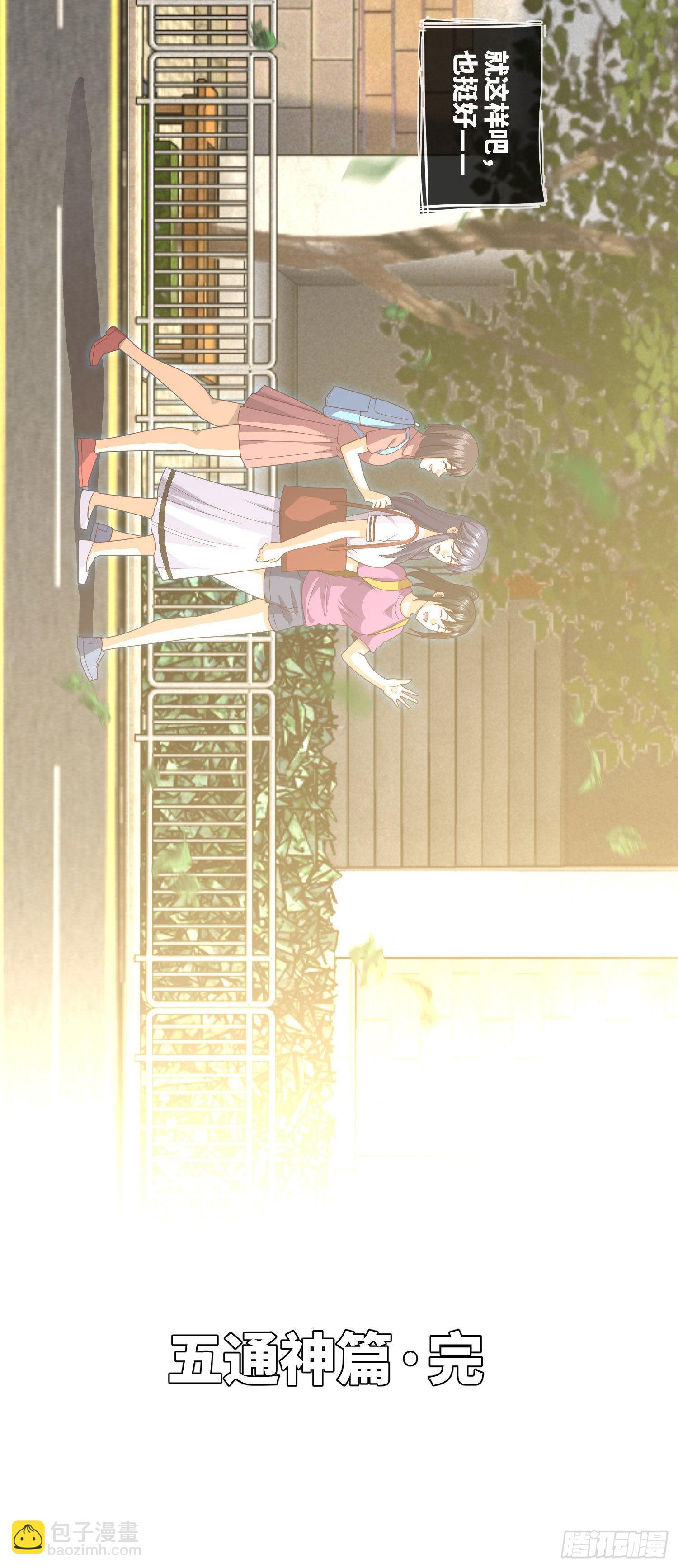 第41话 再见大学时代-第43话