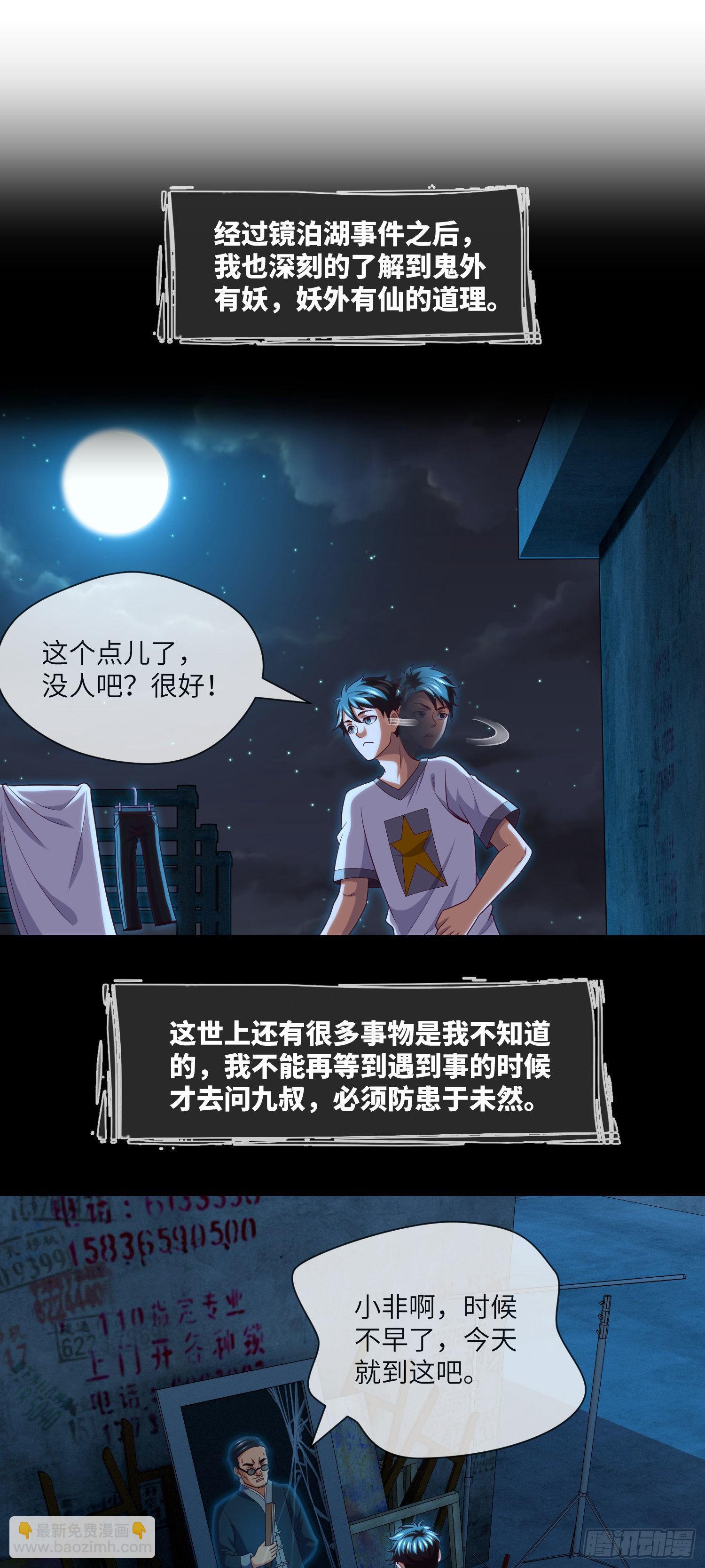 第41话 再见大学时代-第43话