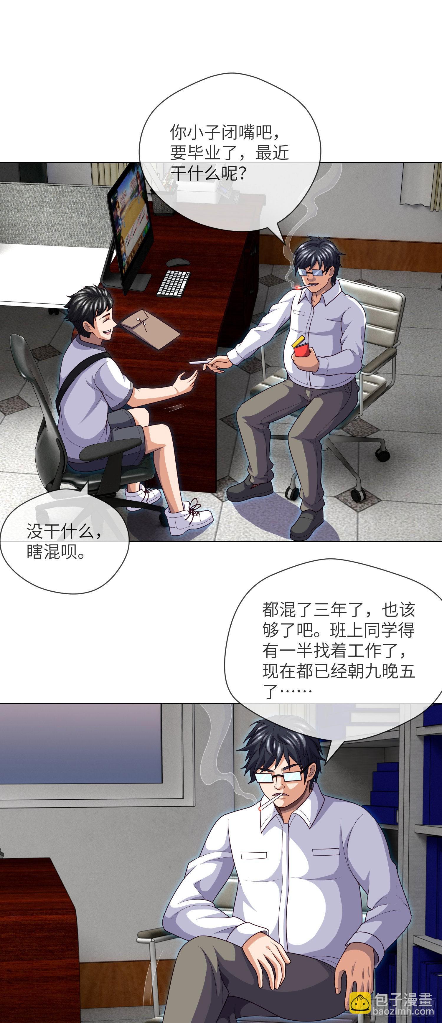 第41话 再见大学时代-第43话