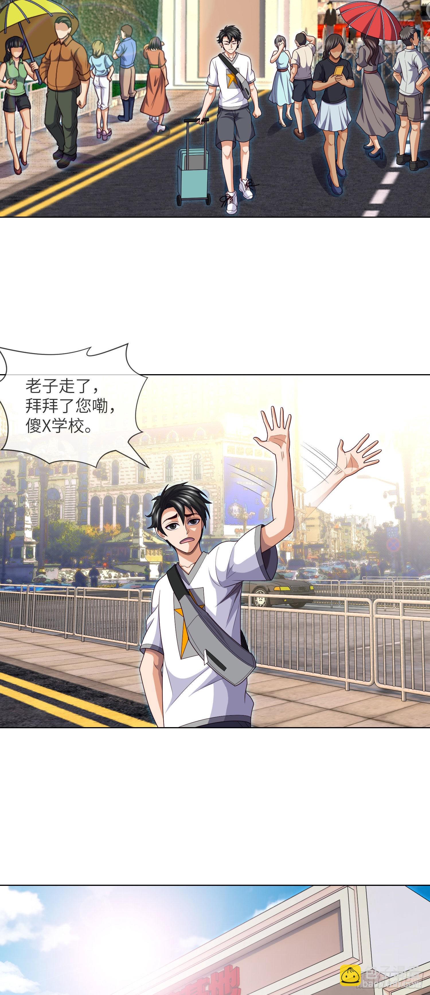 第41话 再见大学时代-第43话