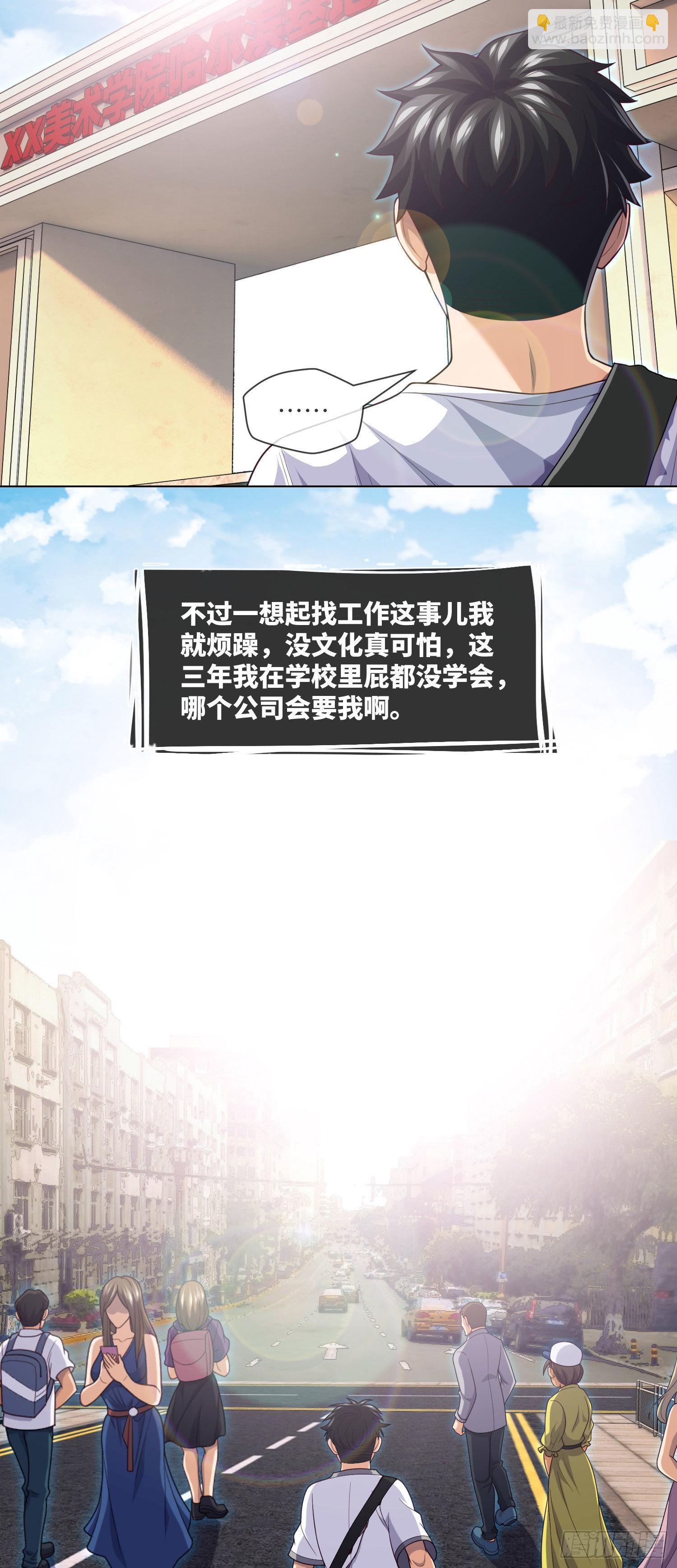 第41话 再见大学时代-第43话