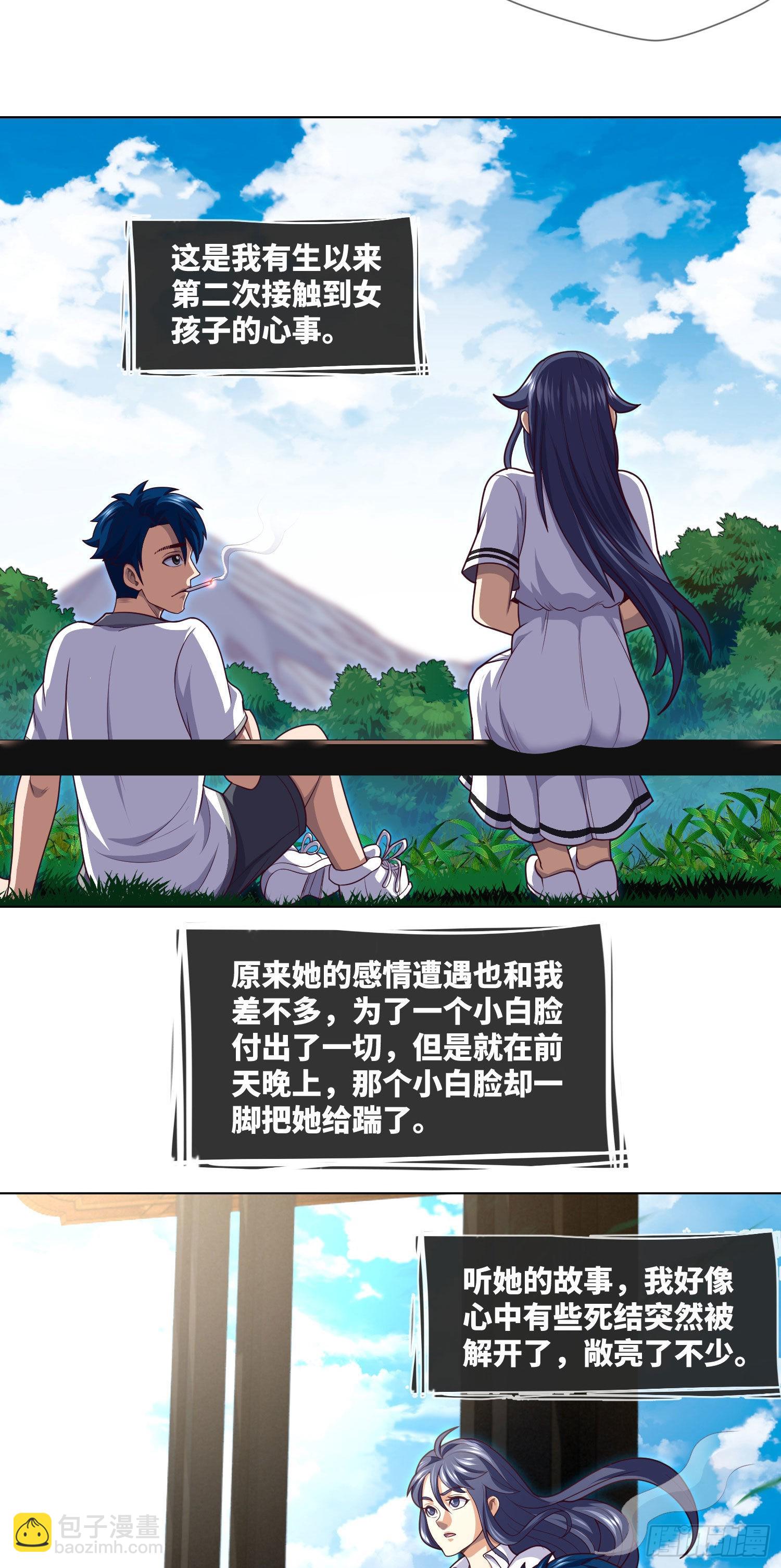 第41话 再见大学时代-第43话