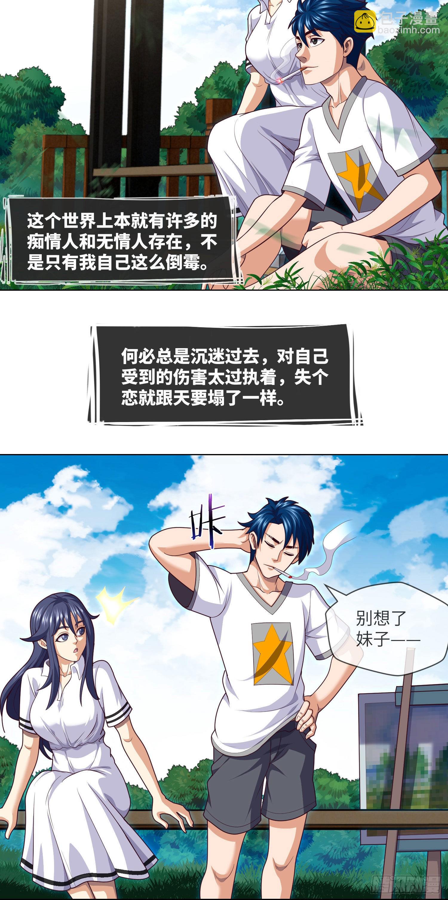 第41话 再见大学时代-第43话