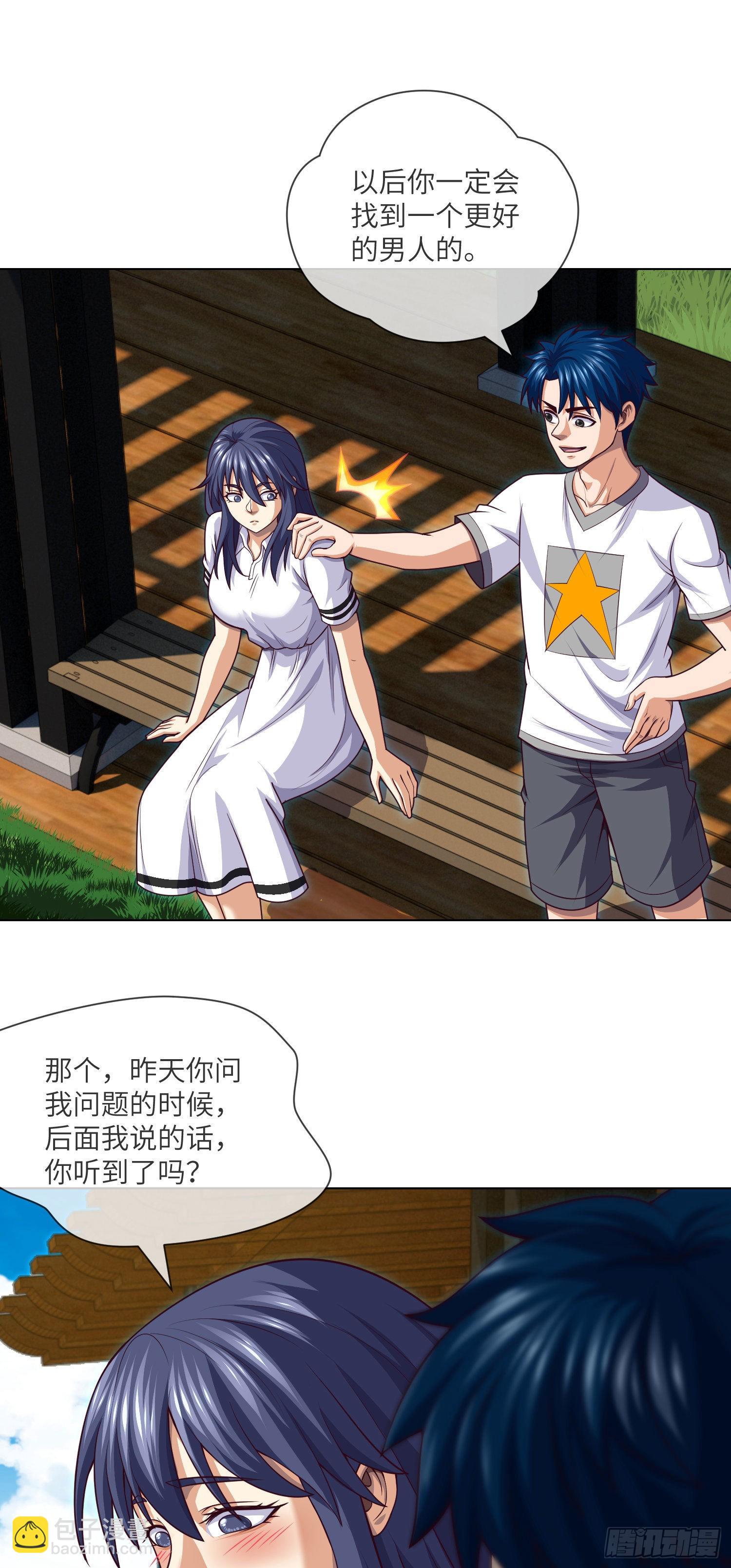 第41话 再见大学时代-第43话