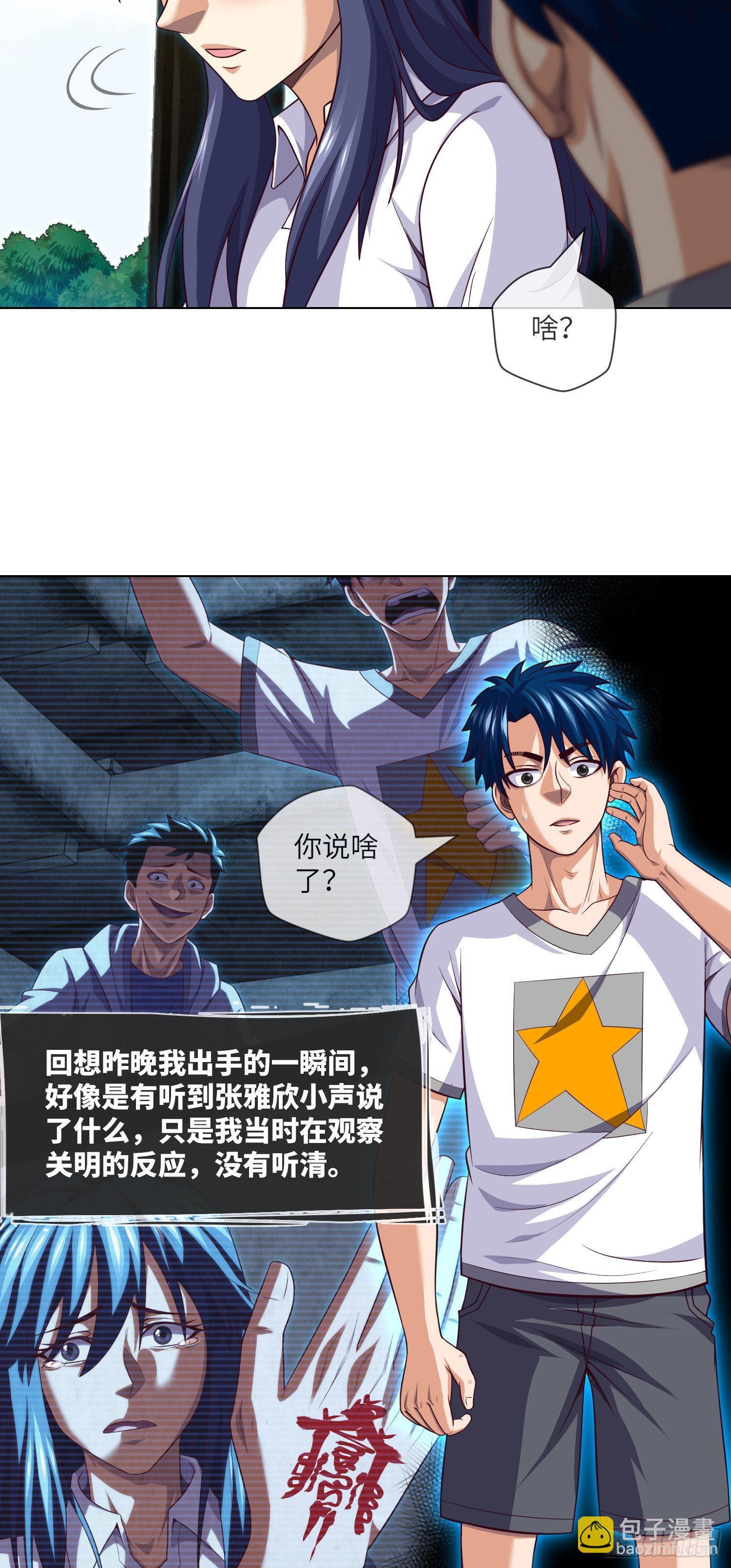 第41话 再见大学时代-第43话