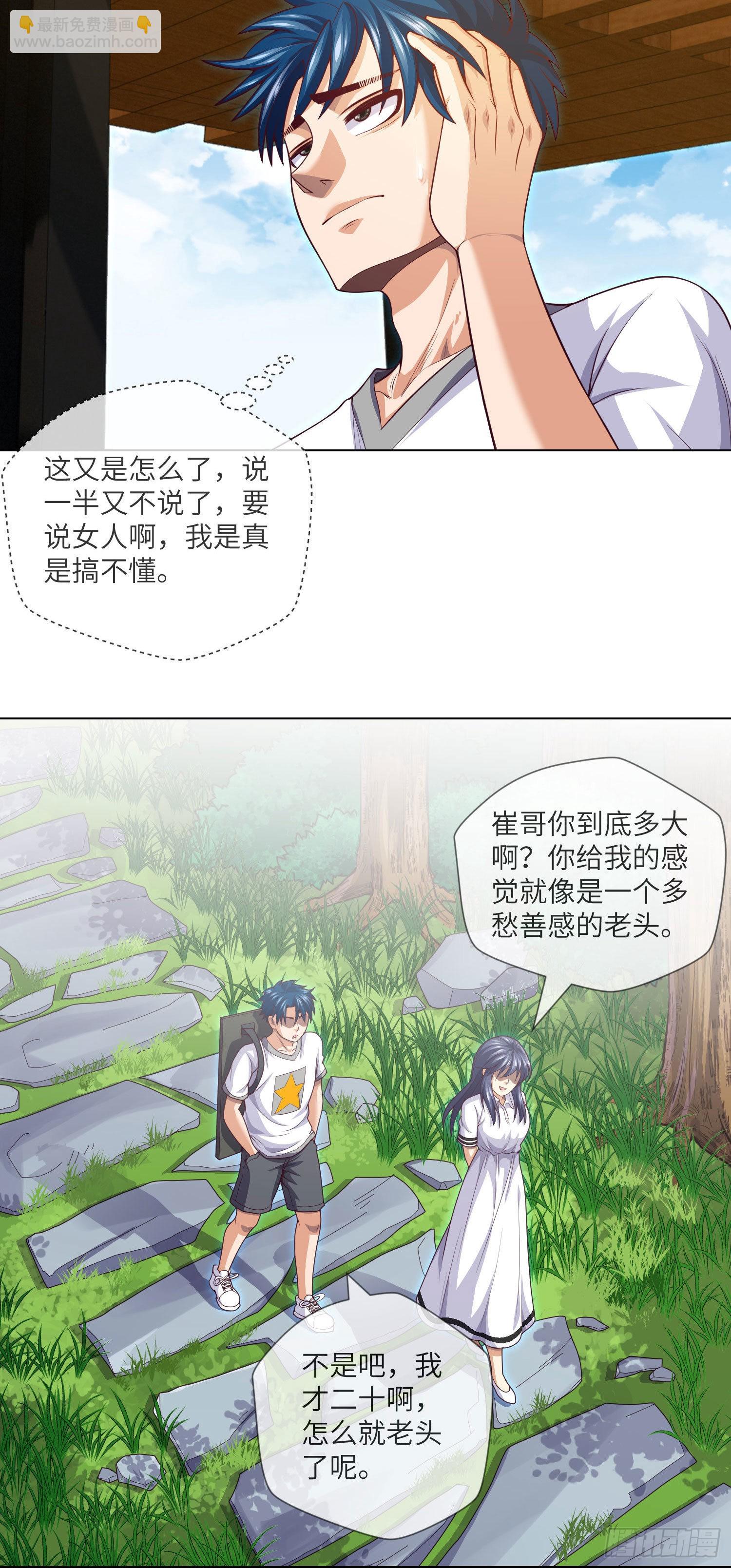 第41话 再见大学时代-第43话