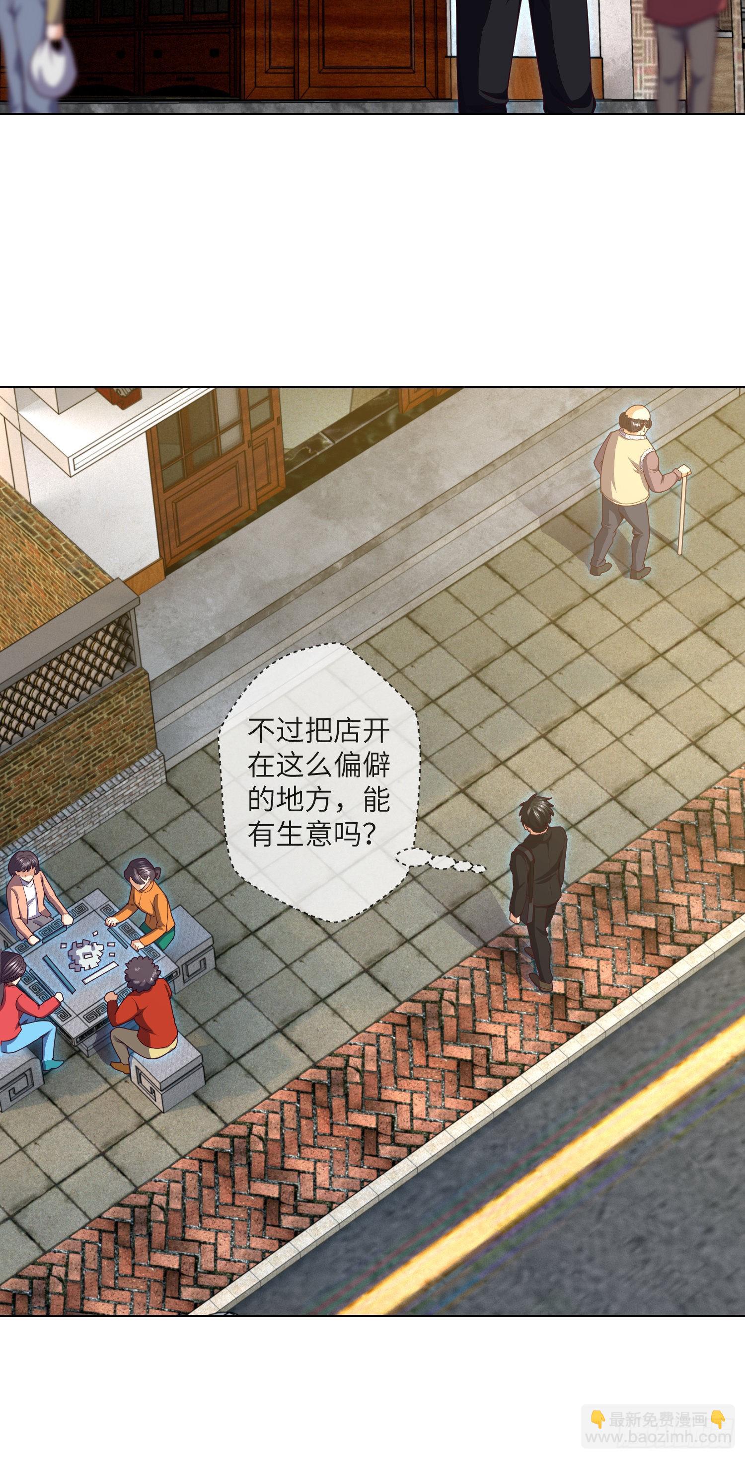 第43话 蓝道骗子&middot;文叔-第45话