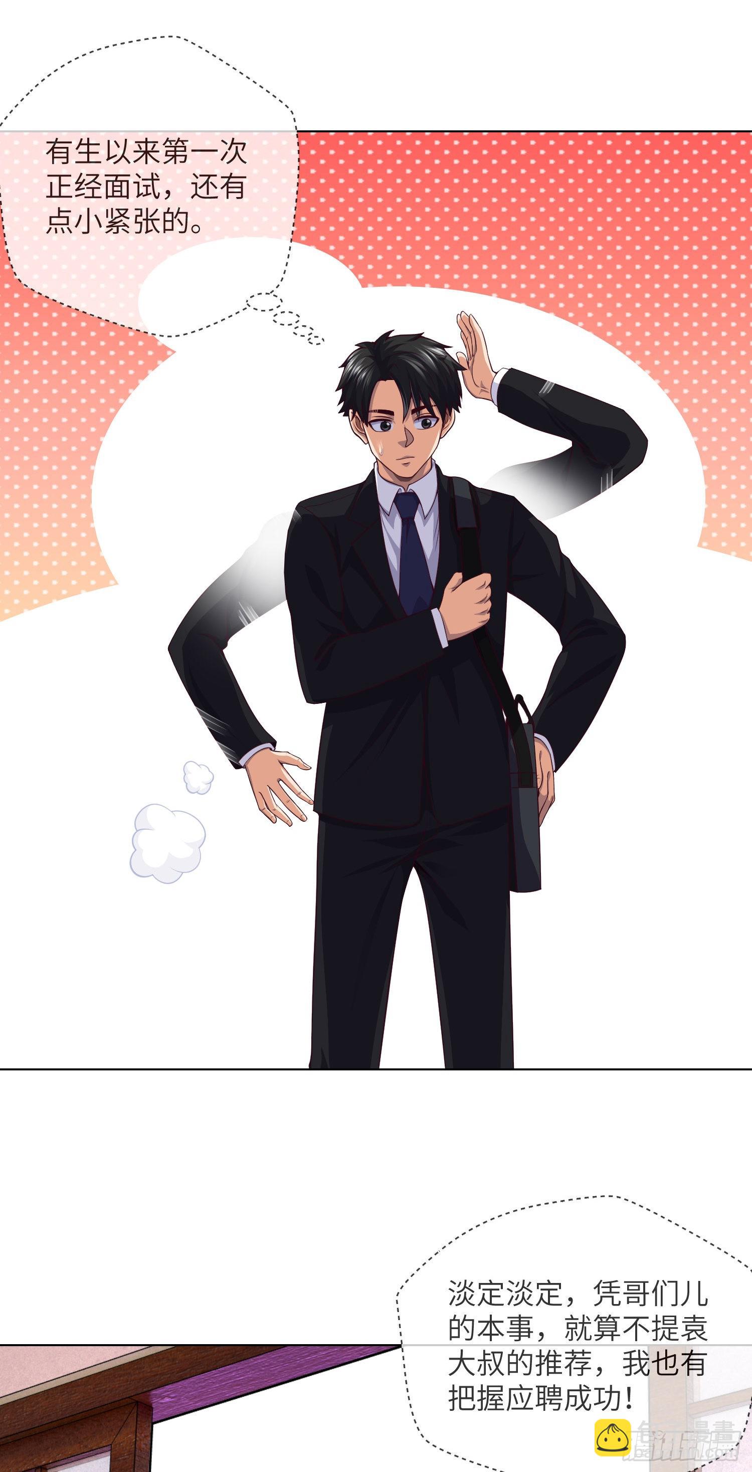 第43话 蓝道骗子&middot;文叔-第45话