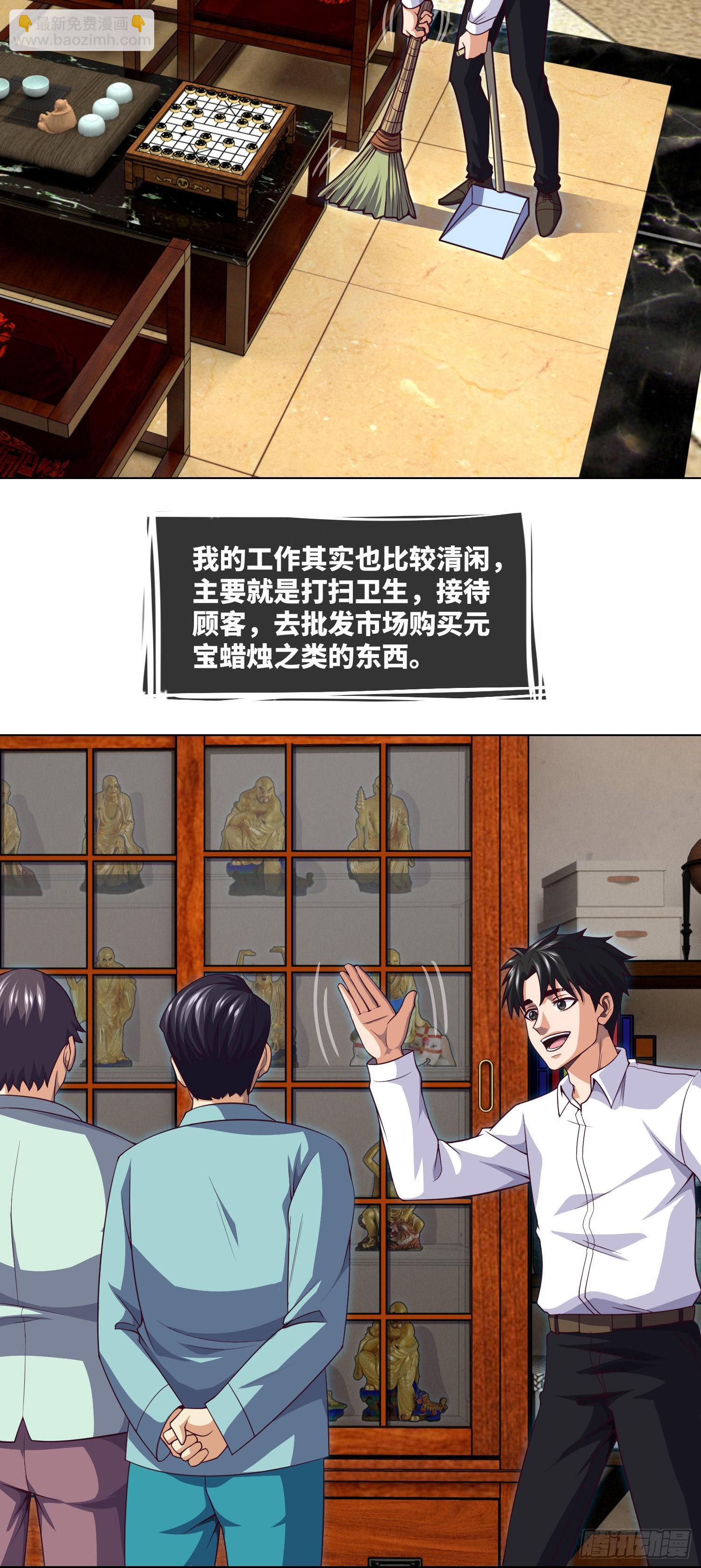 第43话 蓝道骗子&middot;文叔-第45话