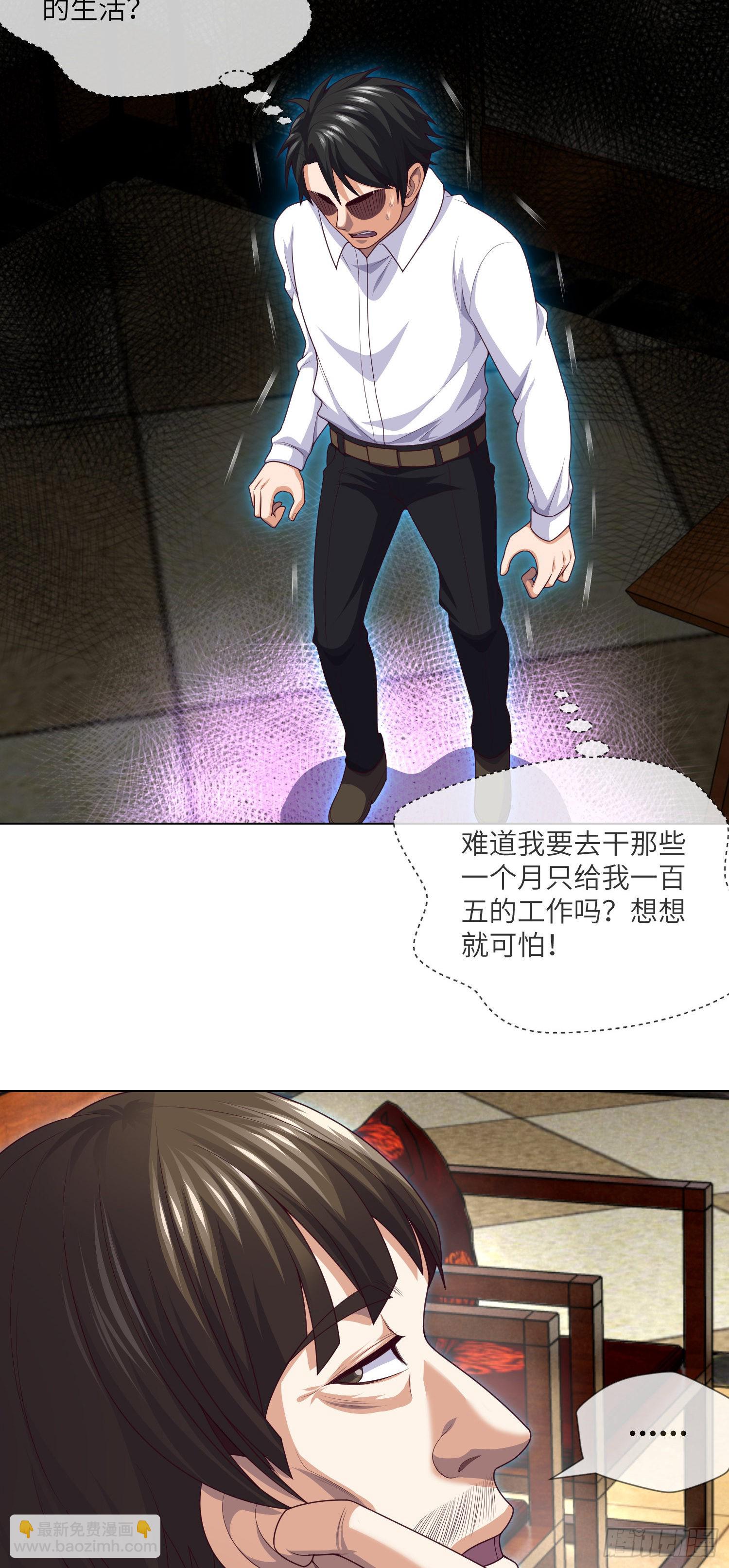 第43话 蓝道骗子&middot;文叔-第45话