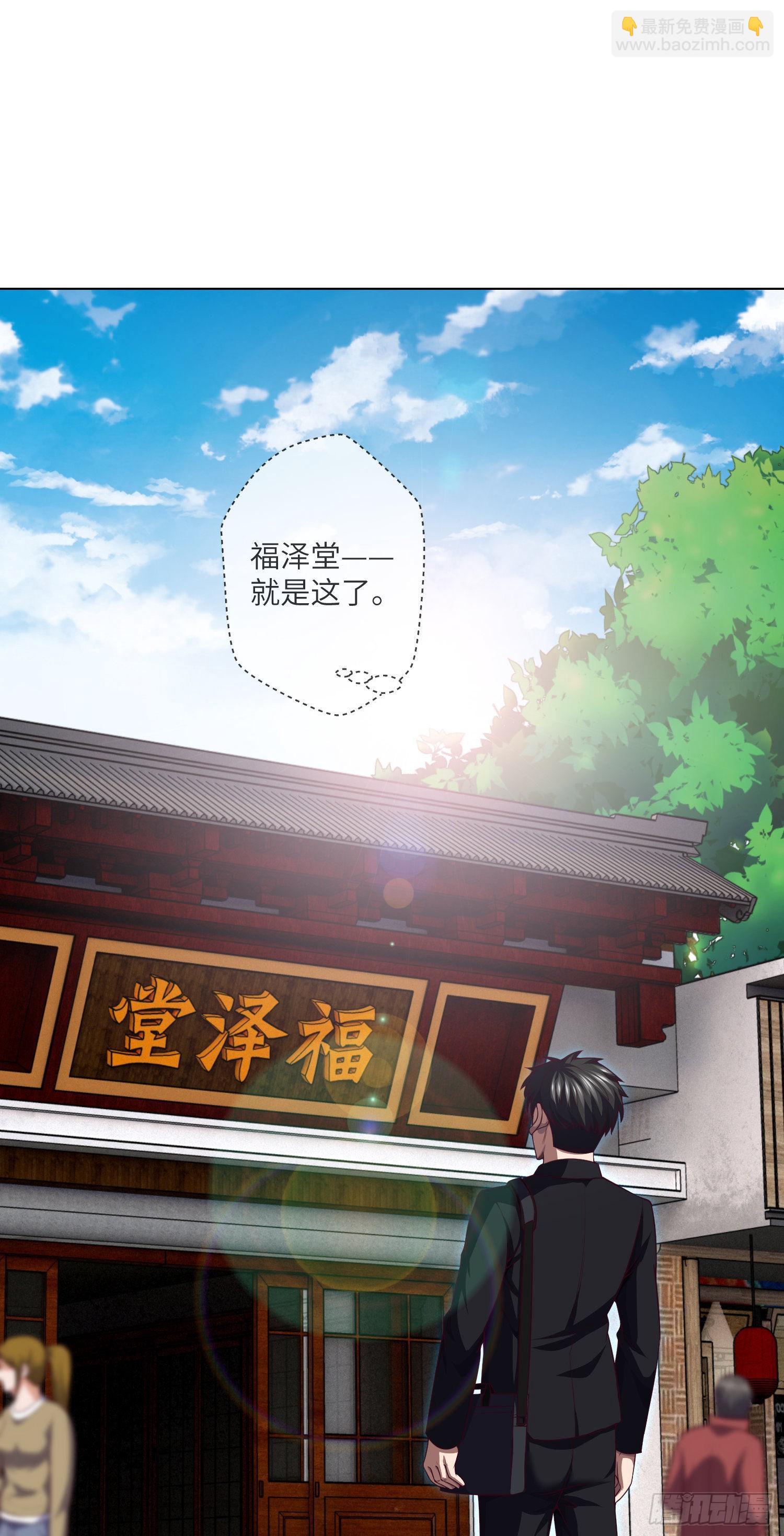 第43话 蓝道骗子&middot;文叔-第45话