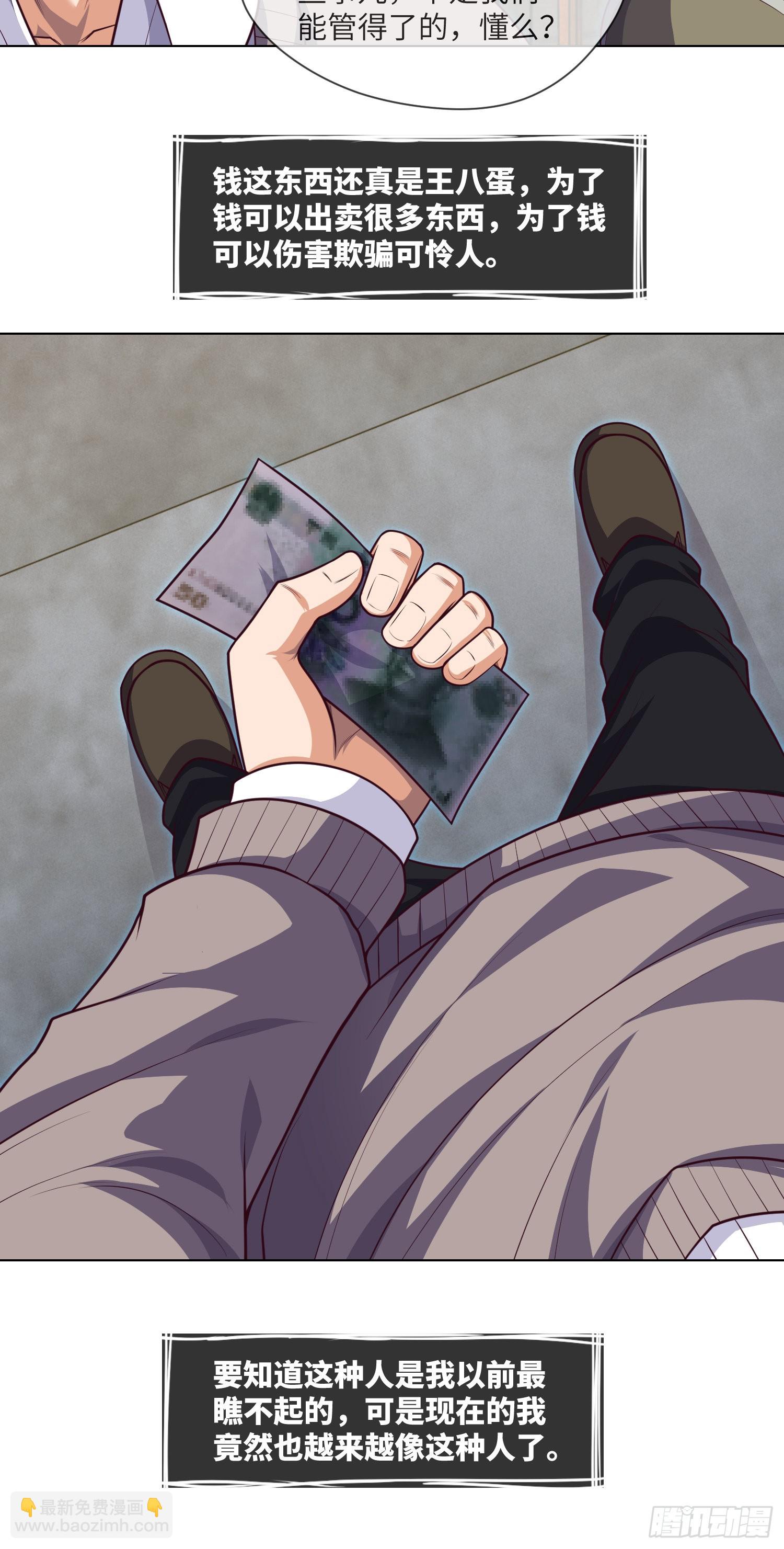 第45话 再度出动-第47话