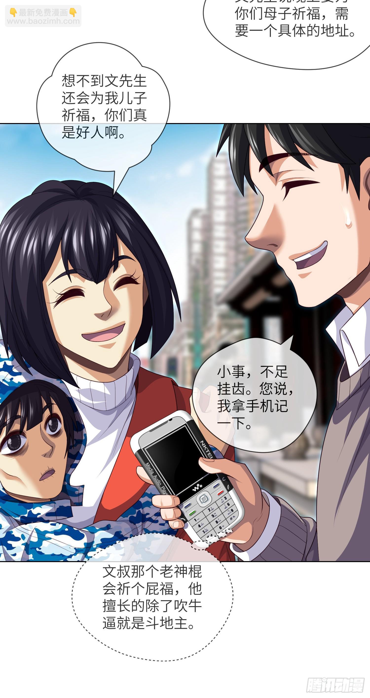 第45话 再度出动-第47话