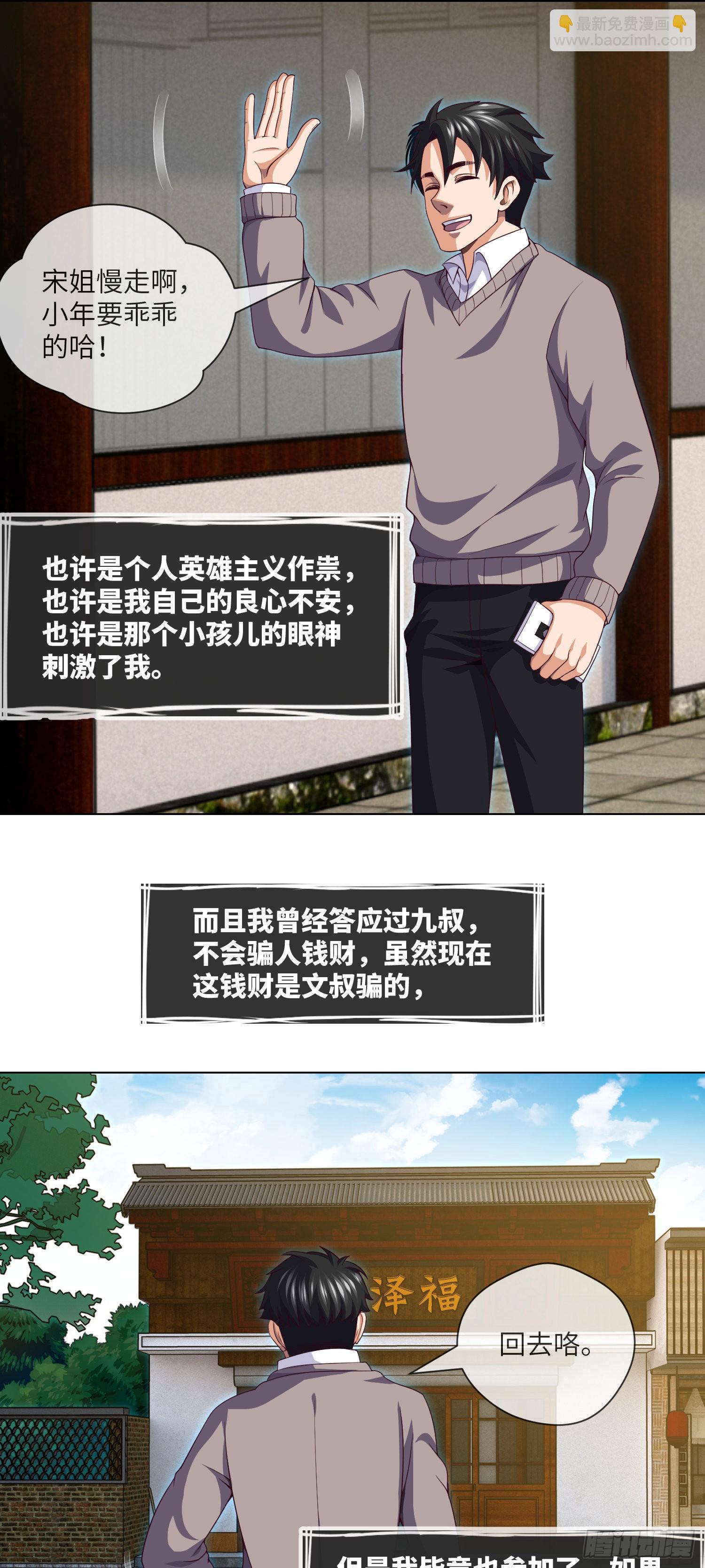 第45话 再度出动-第47话