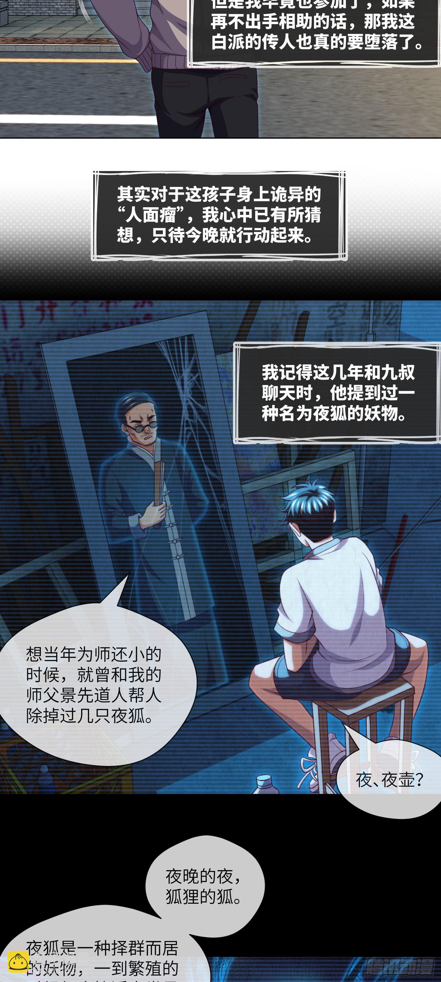 第45话 再度出动-第47话