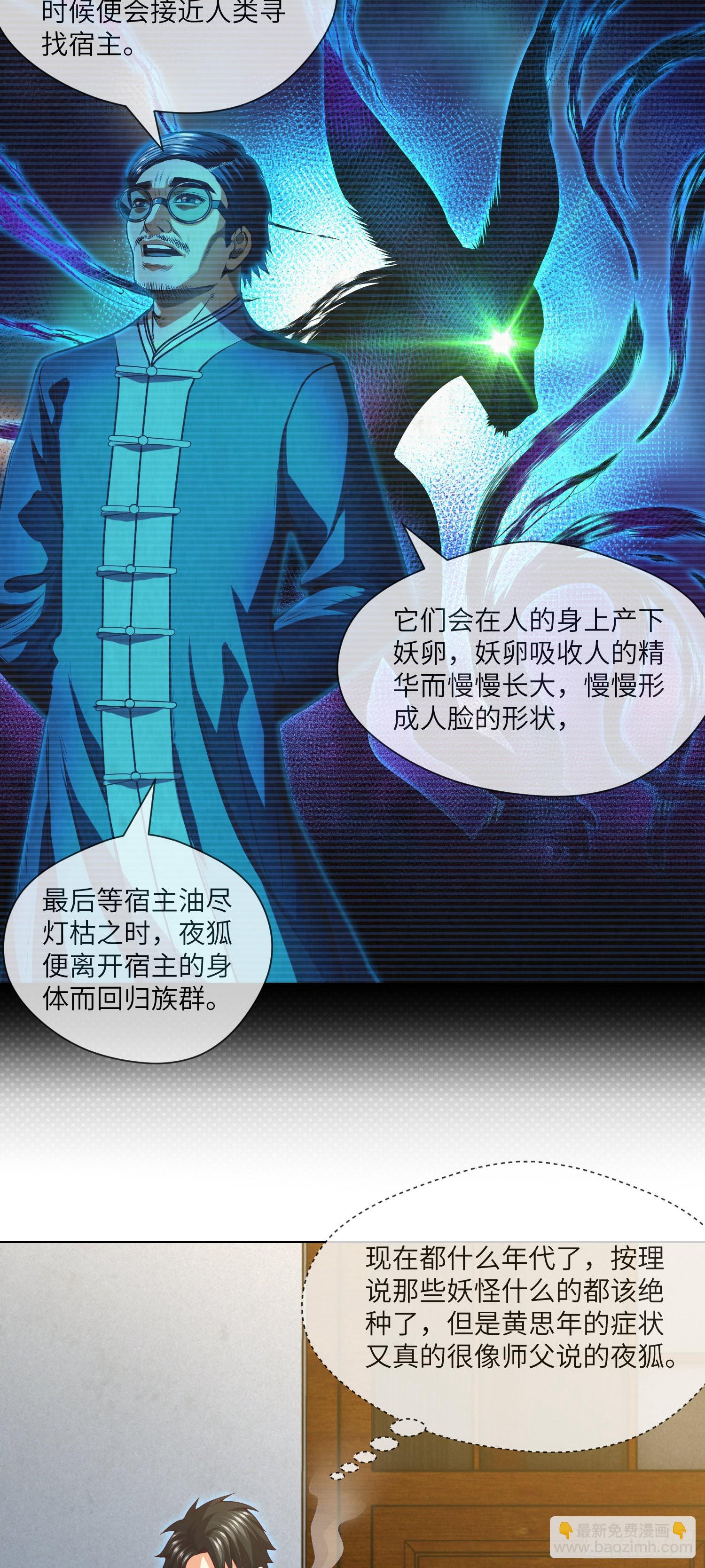 第45话 再度出动-第47话