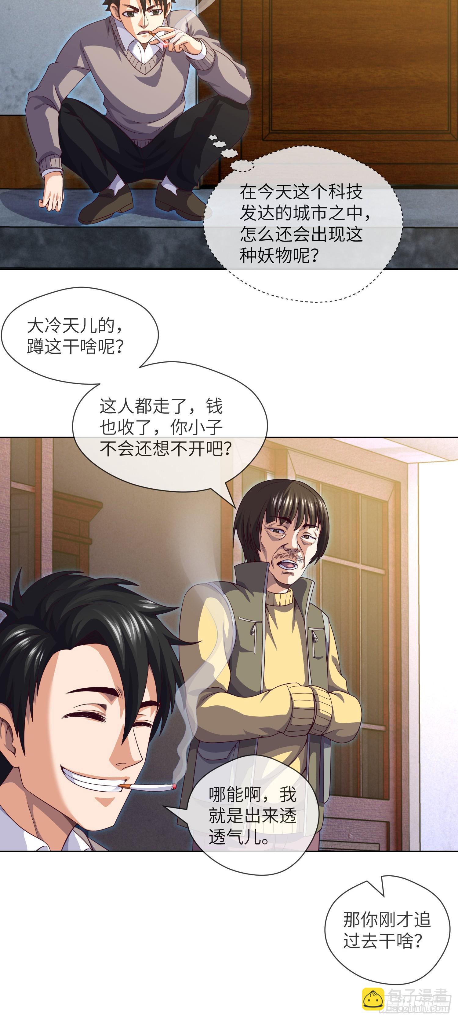 第45话 再度出动-第47话