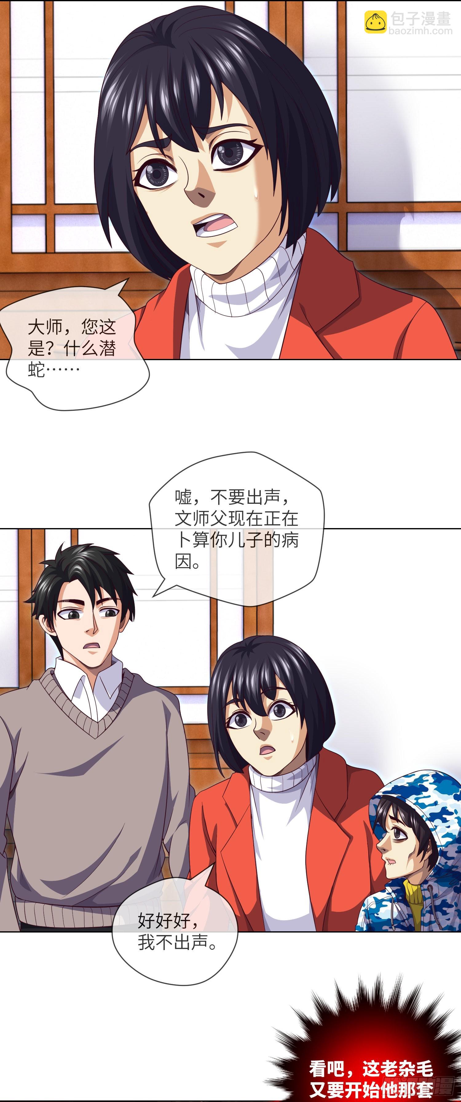 第45话 再度出动-第47话