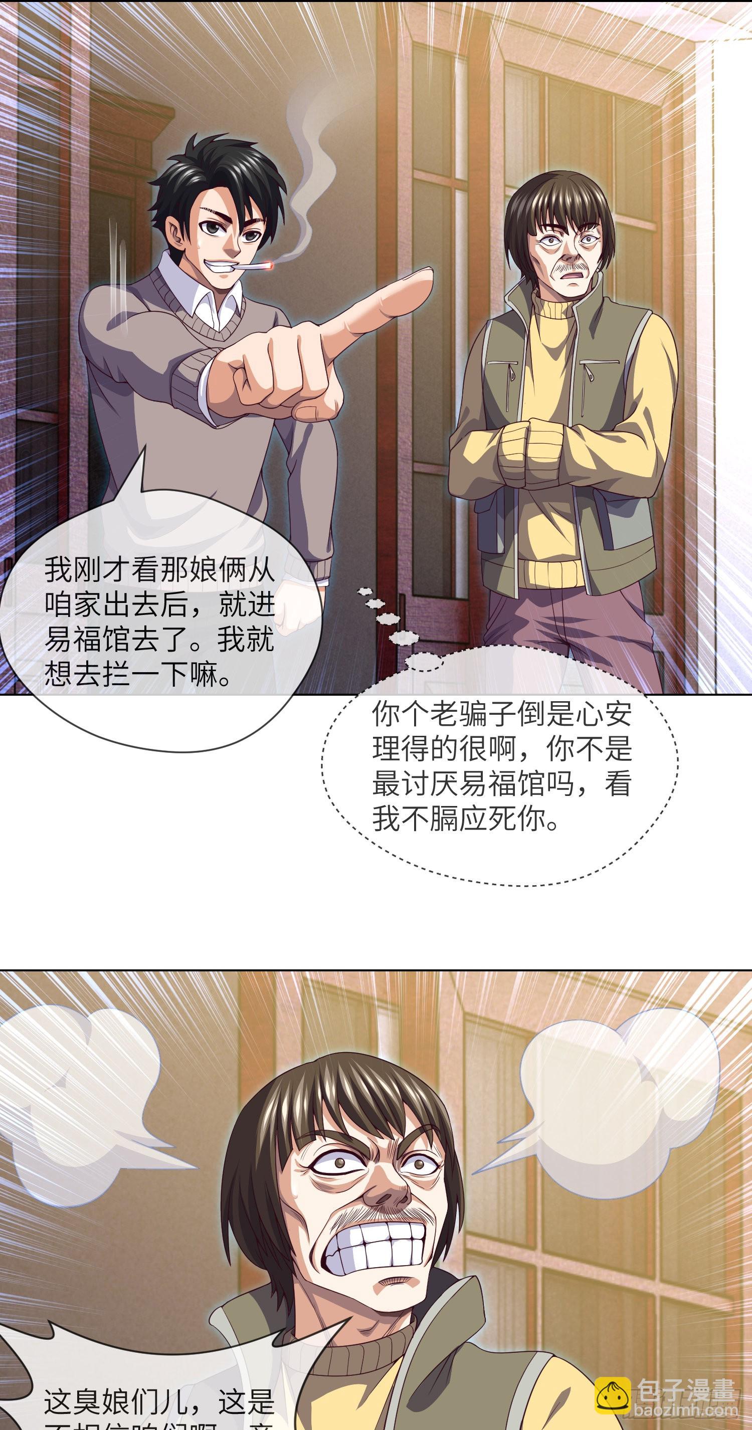 第45话 再度出动-第47话