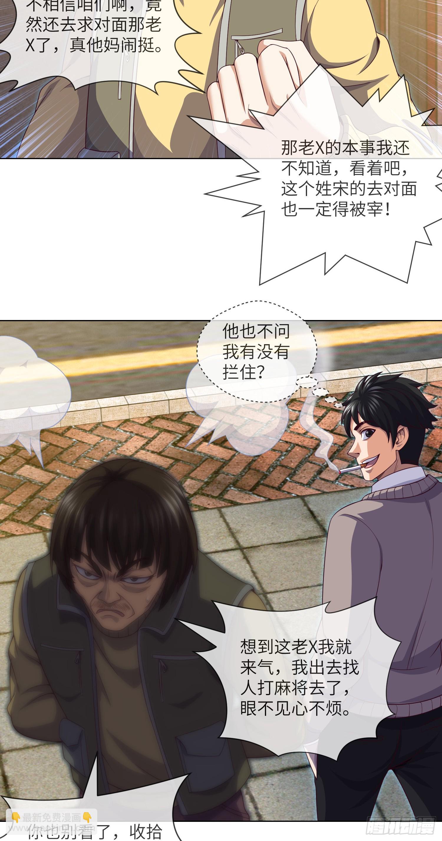 第45话 再度出动-第47话