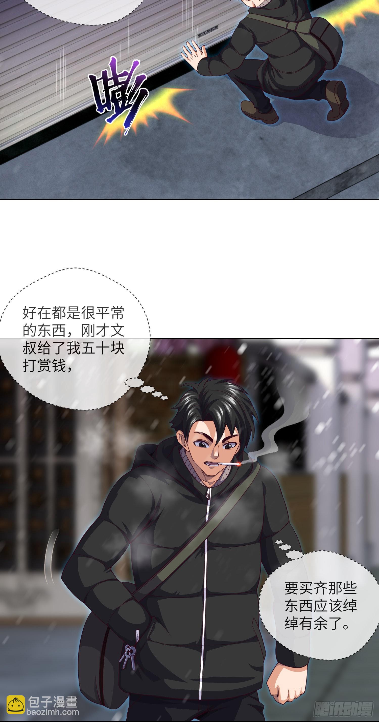 第45话 再度出动-第47话