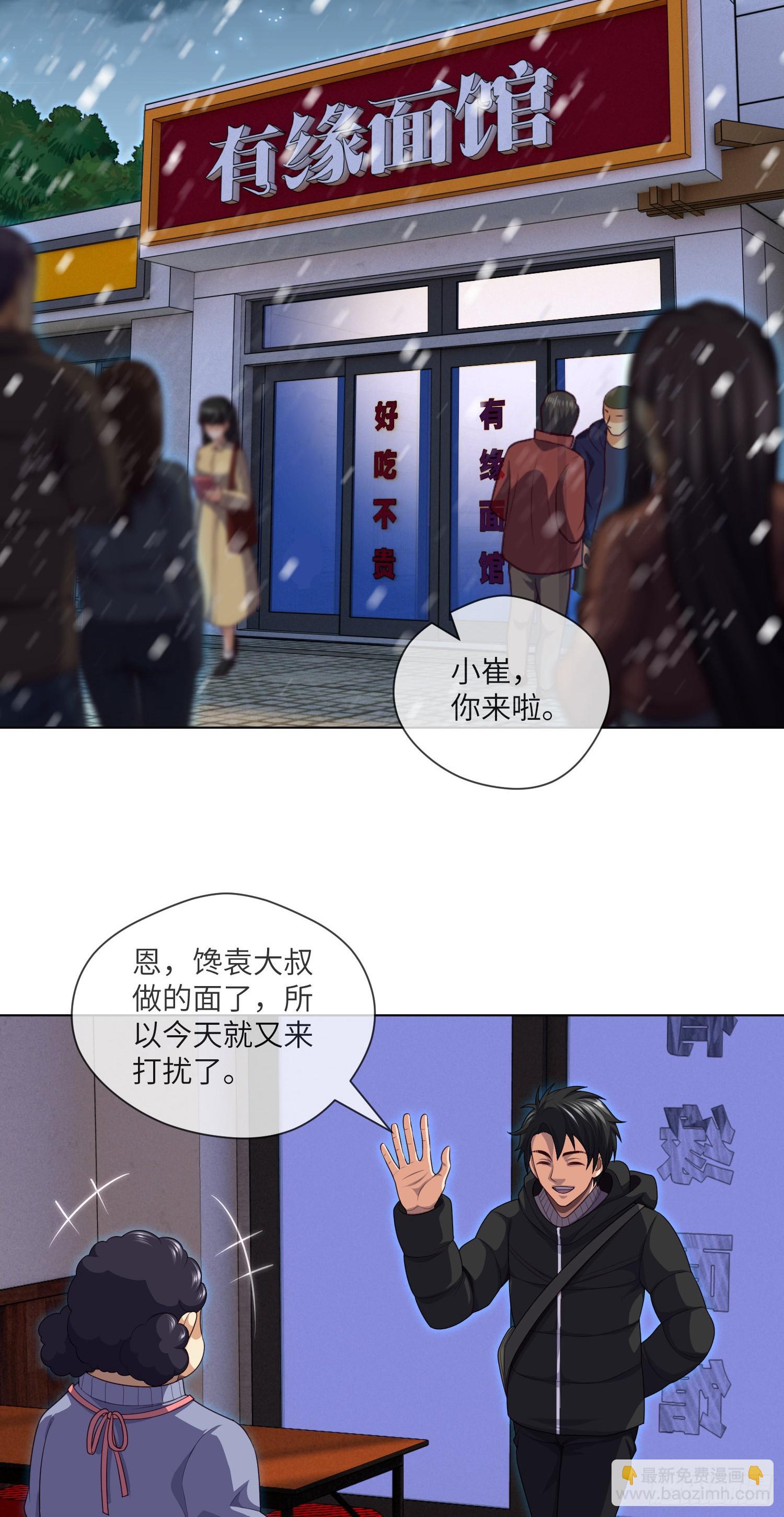 第45话 再度出动-第47话