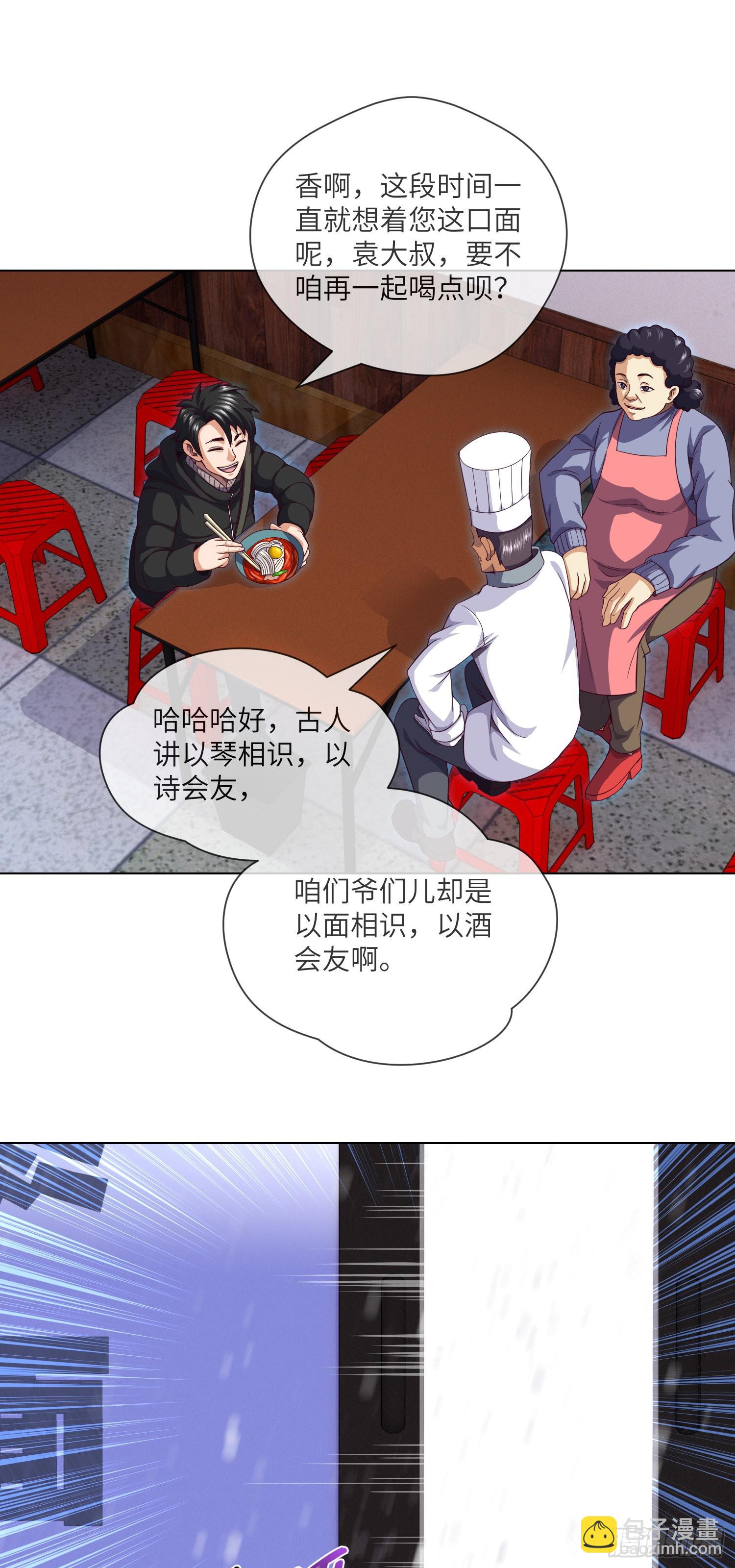 第45话 再度出动-第47话