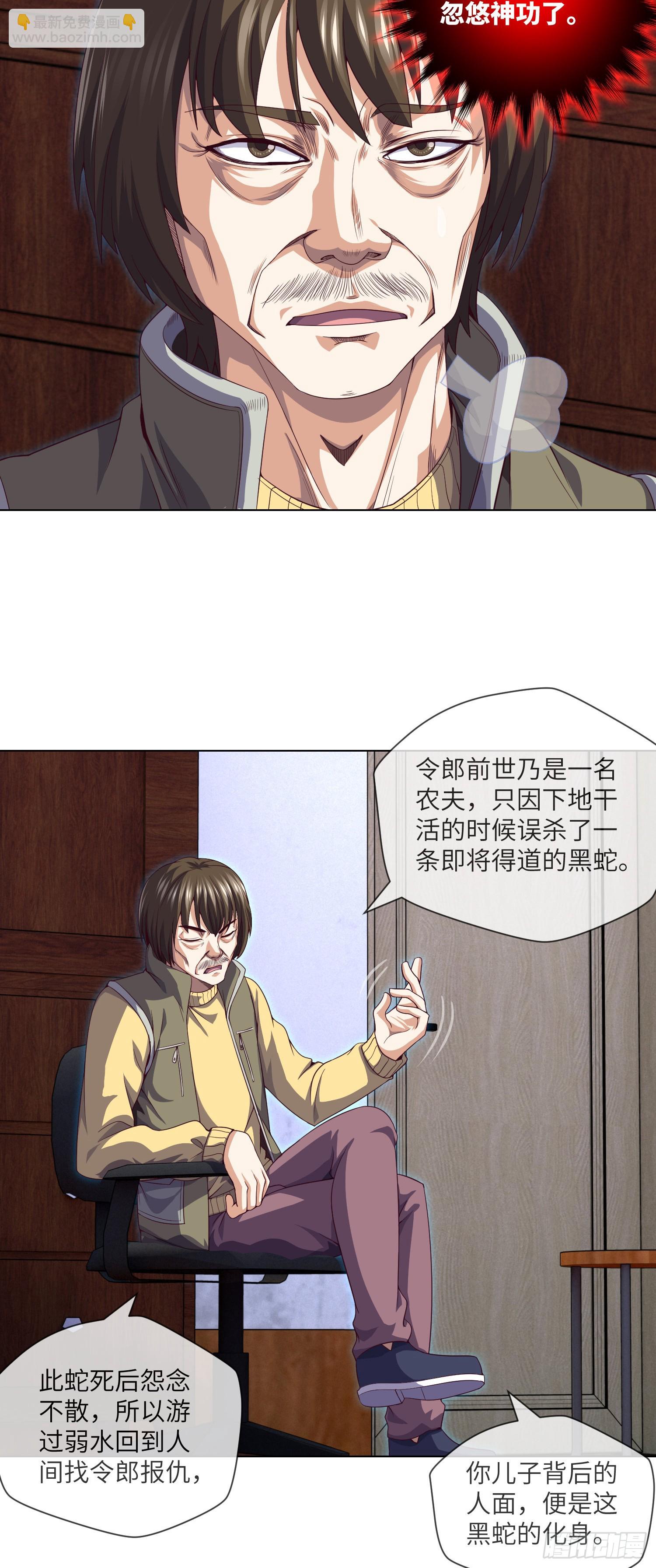 第45话 再度出动-第47话