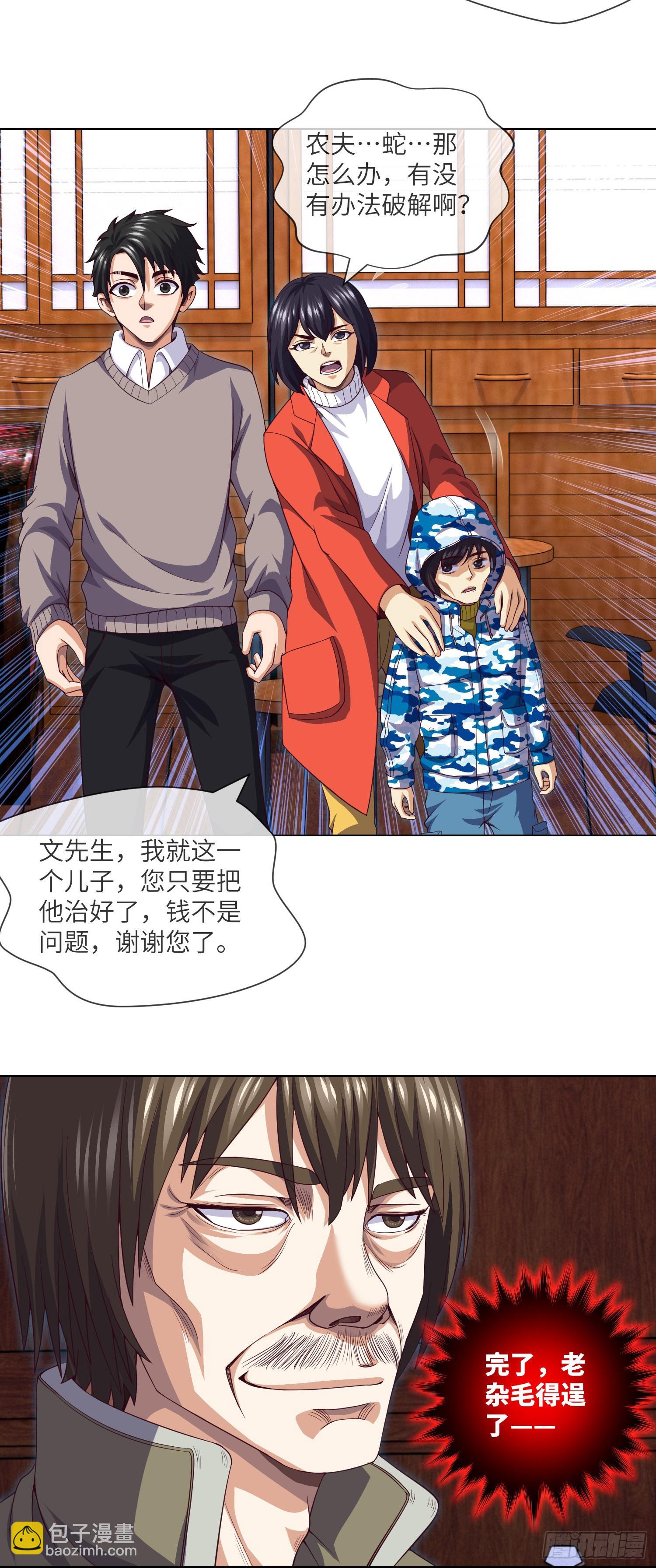 第45话 再度出动-第47话