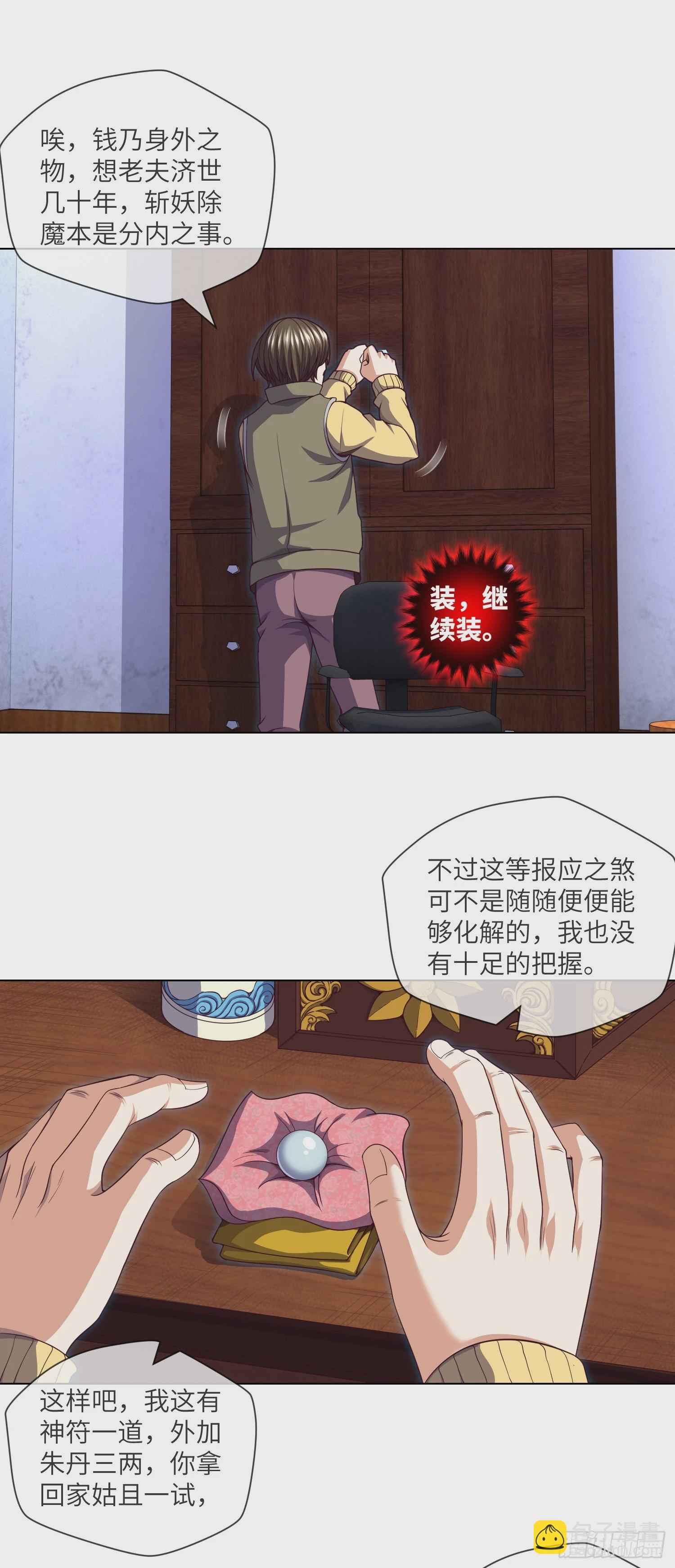 第45话 再度出动-第47话