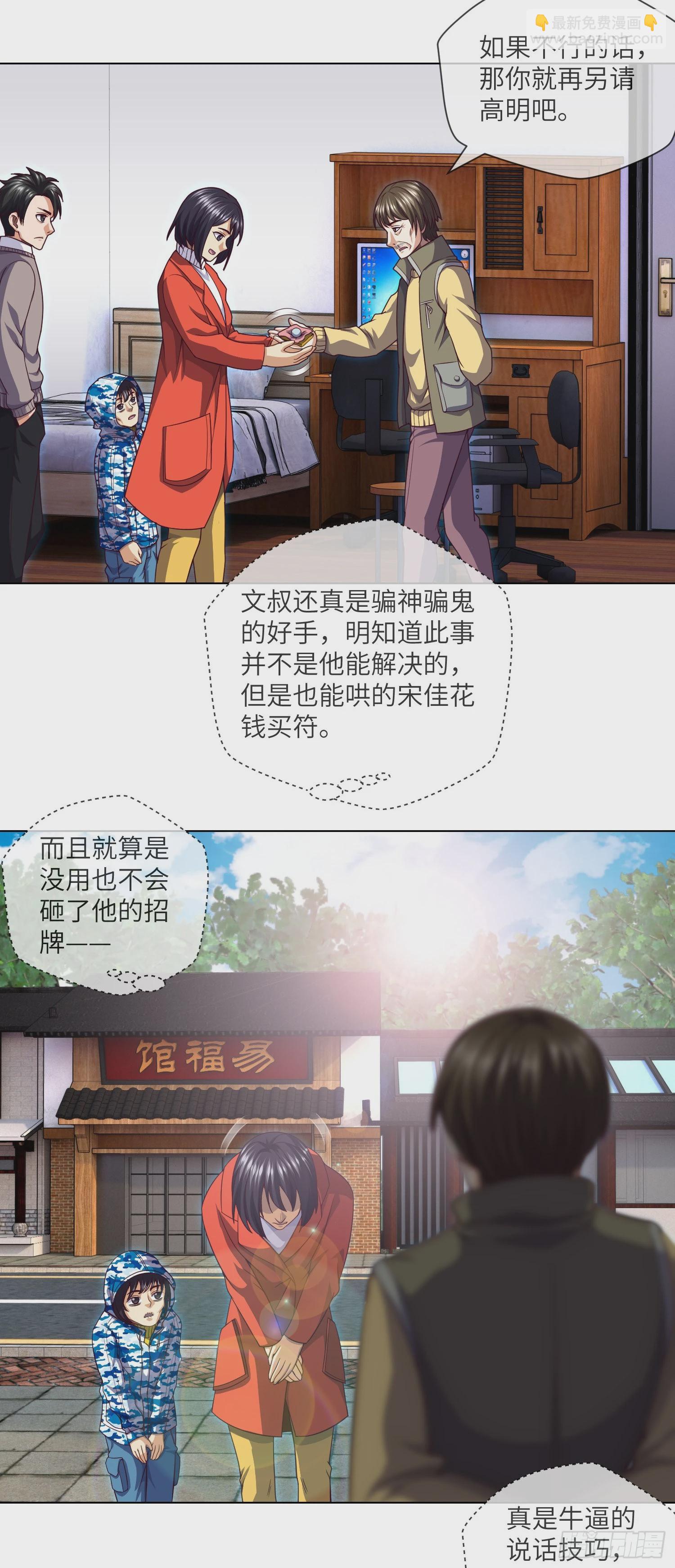 第45话 再度出动-第47话