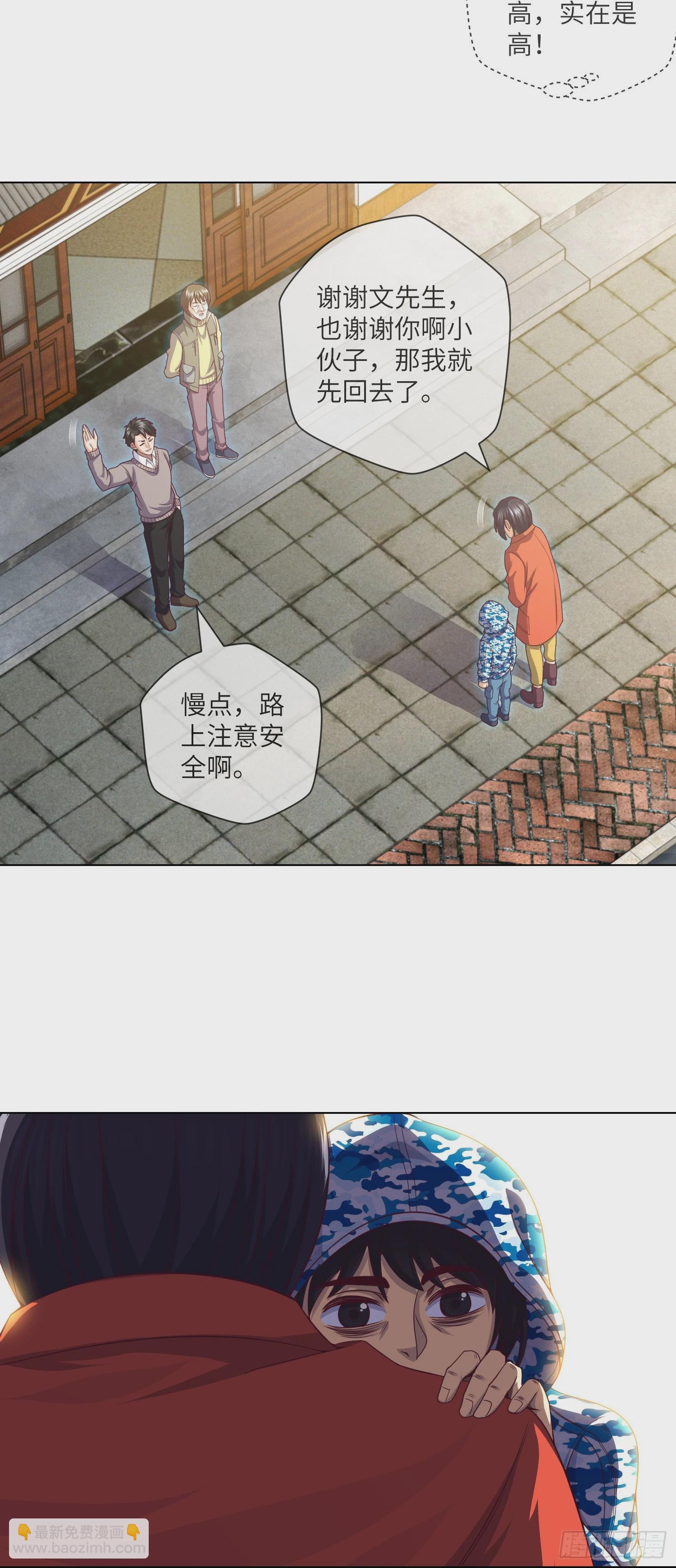 第45话 再度出动-第47话