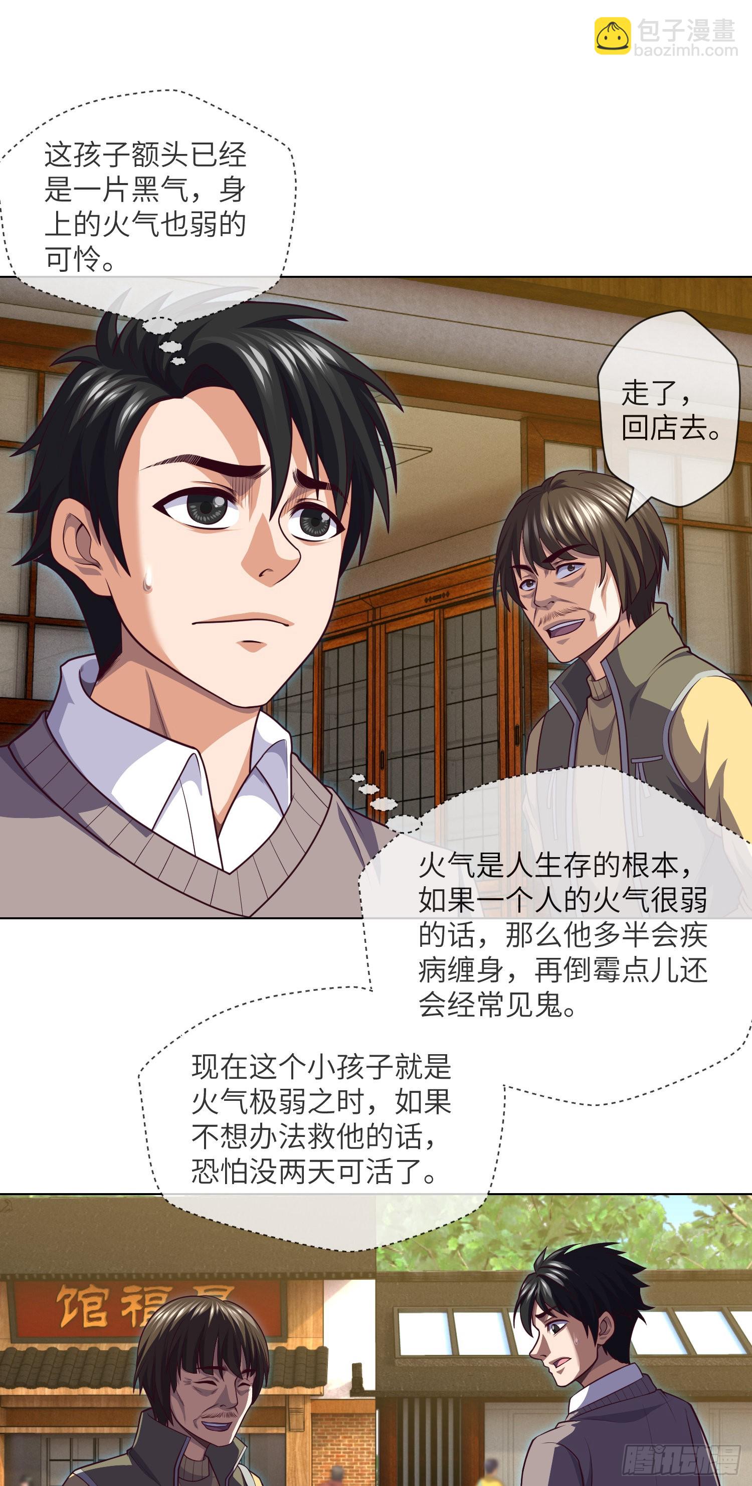 第45话 再度出动-第47话