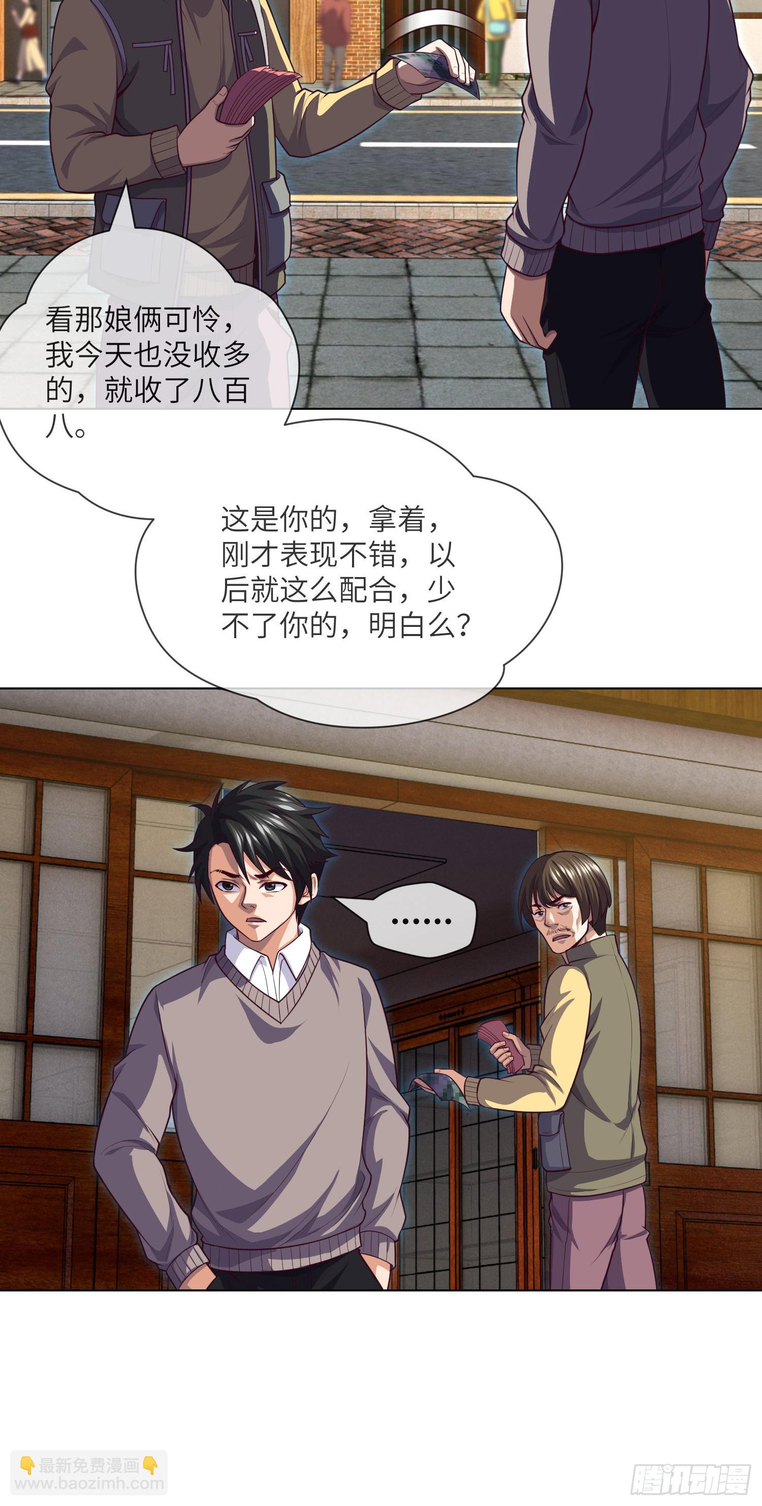 第45话 再度出动-第47话