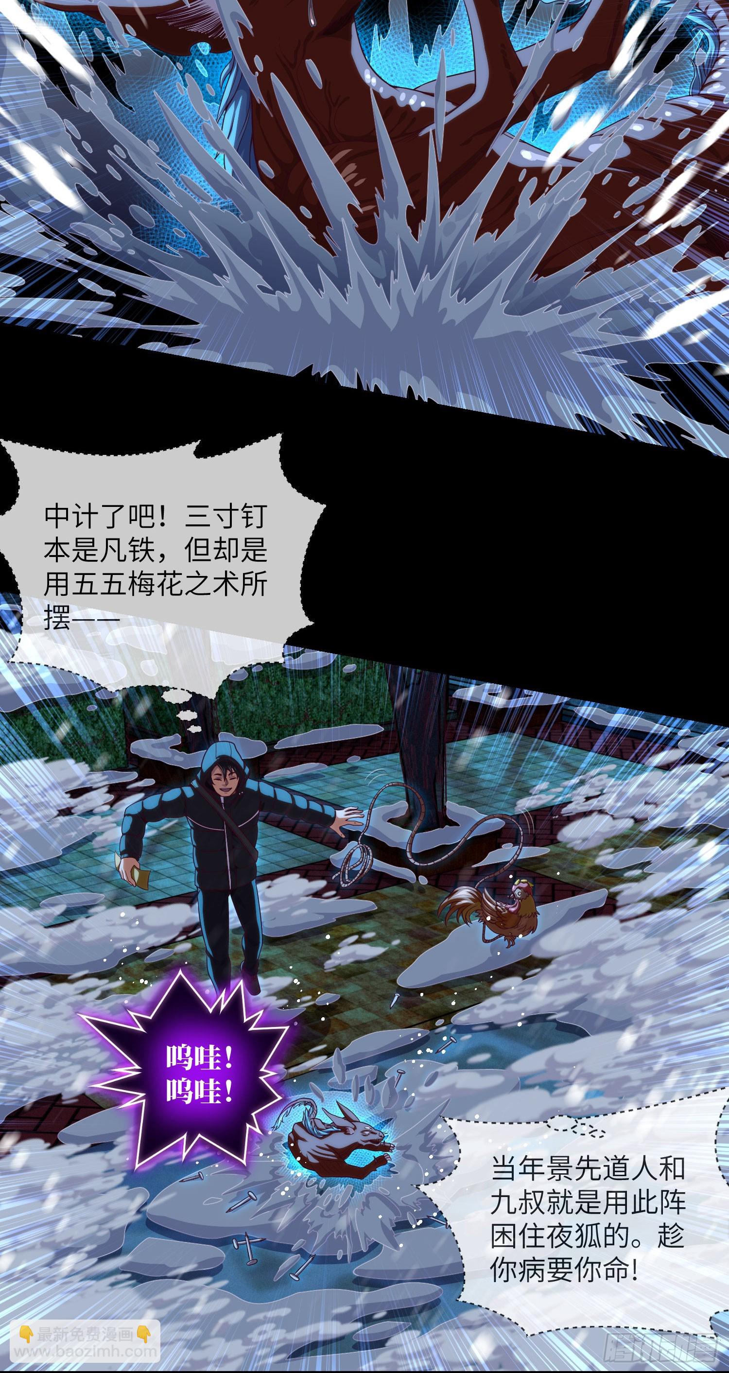 第47话 放小狐钓大狐-第49话