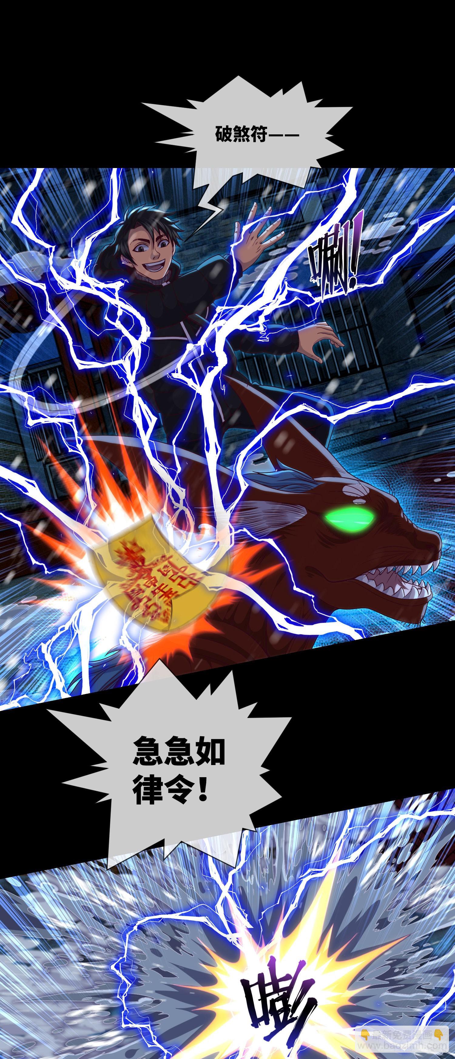 第47话 放小狐钓大狐-第49话