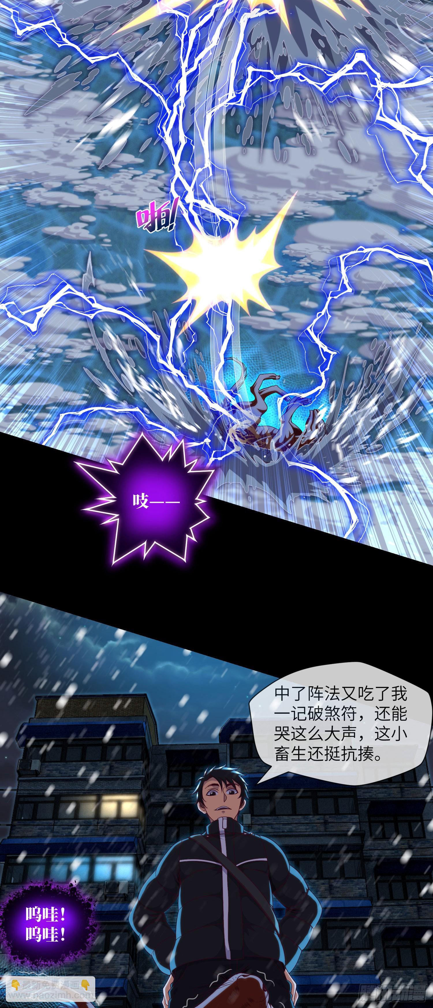 第47话 放小狐钓大狐-第49话