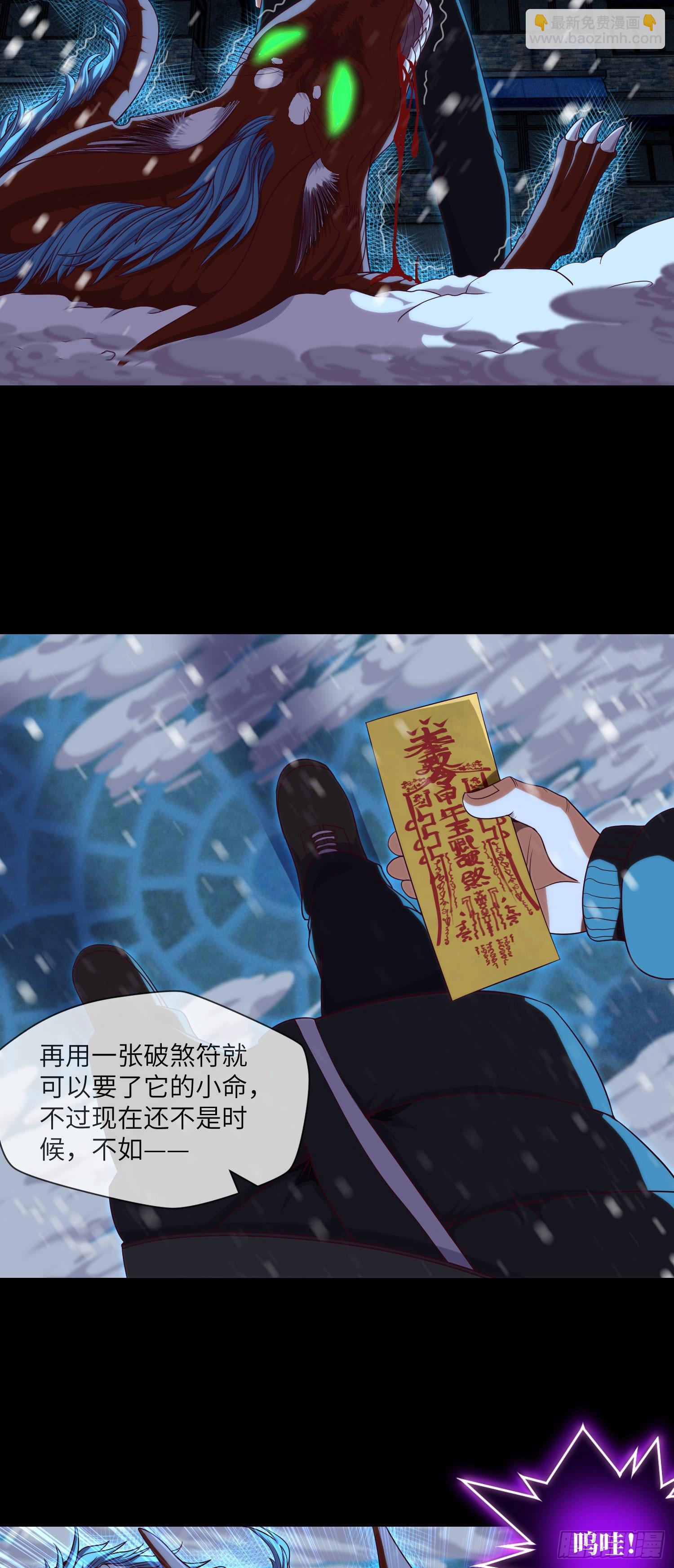 第47话 放小狐钓大狐-第49话