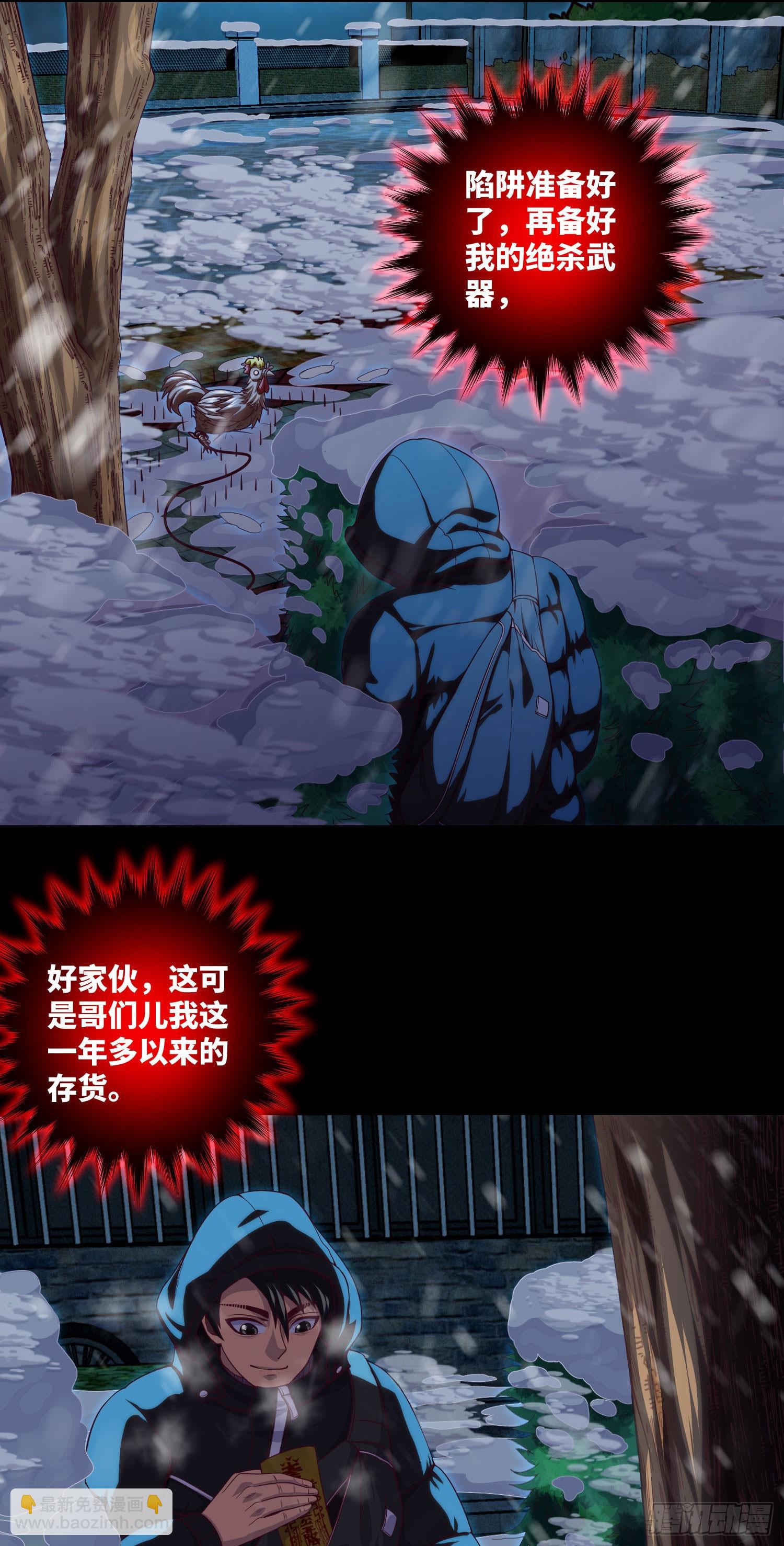 第47话 放小狐钓大狐-第49话